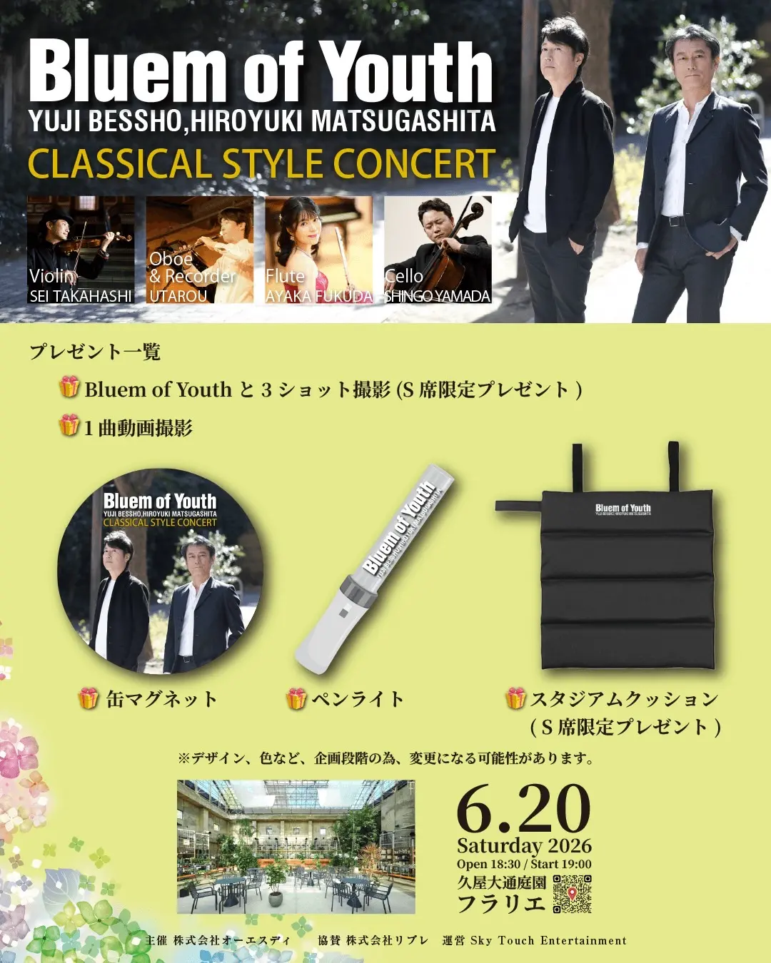 イベントイメージ画像