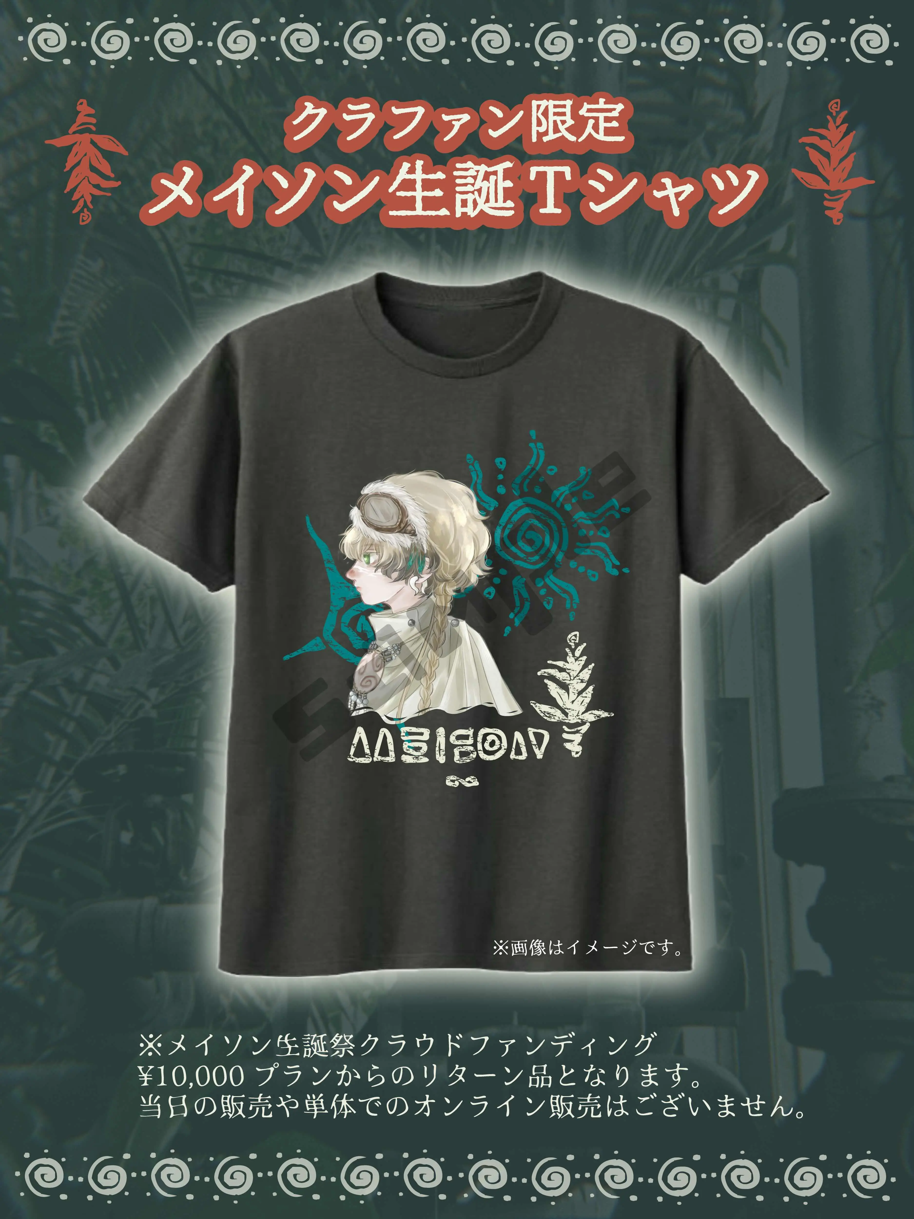 イベントイメージ画像