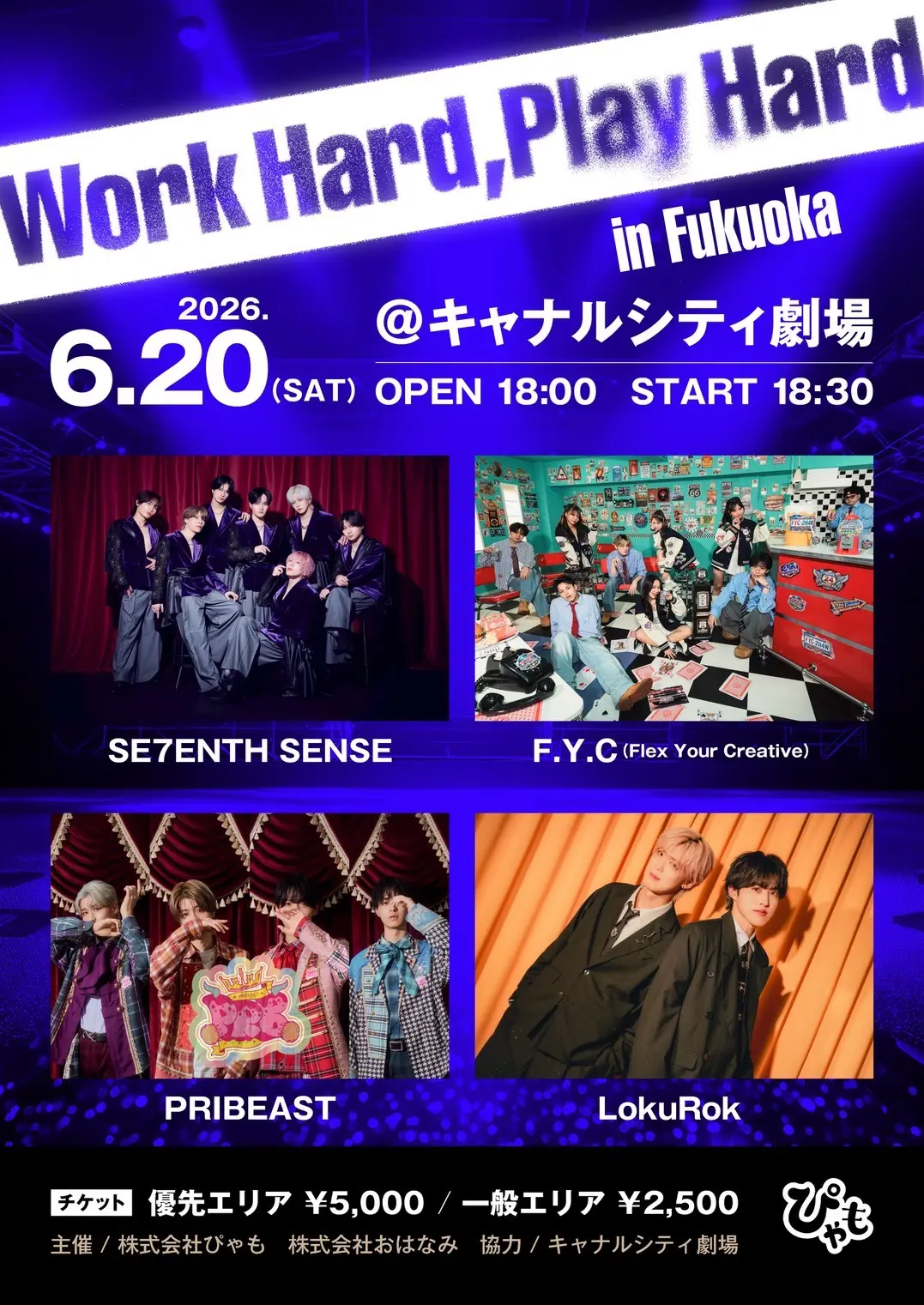 イベントイメージ画像