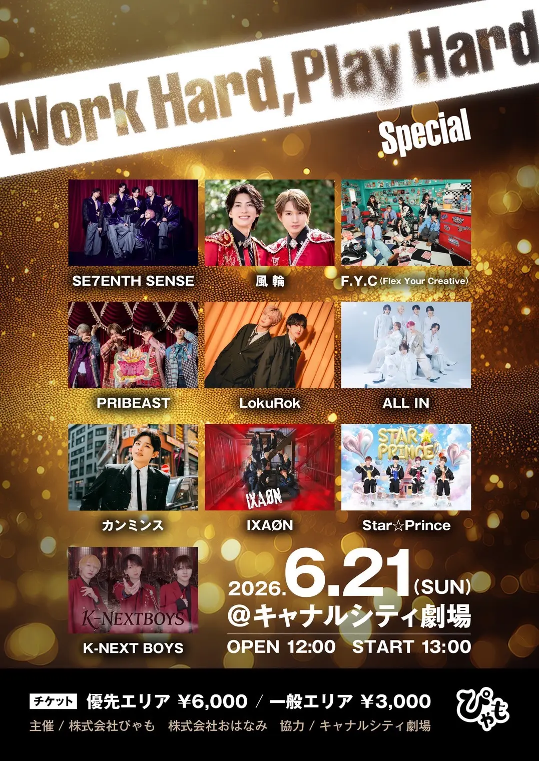 イベントイメージ画像