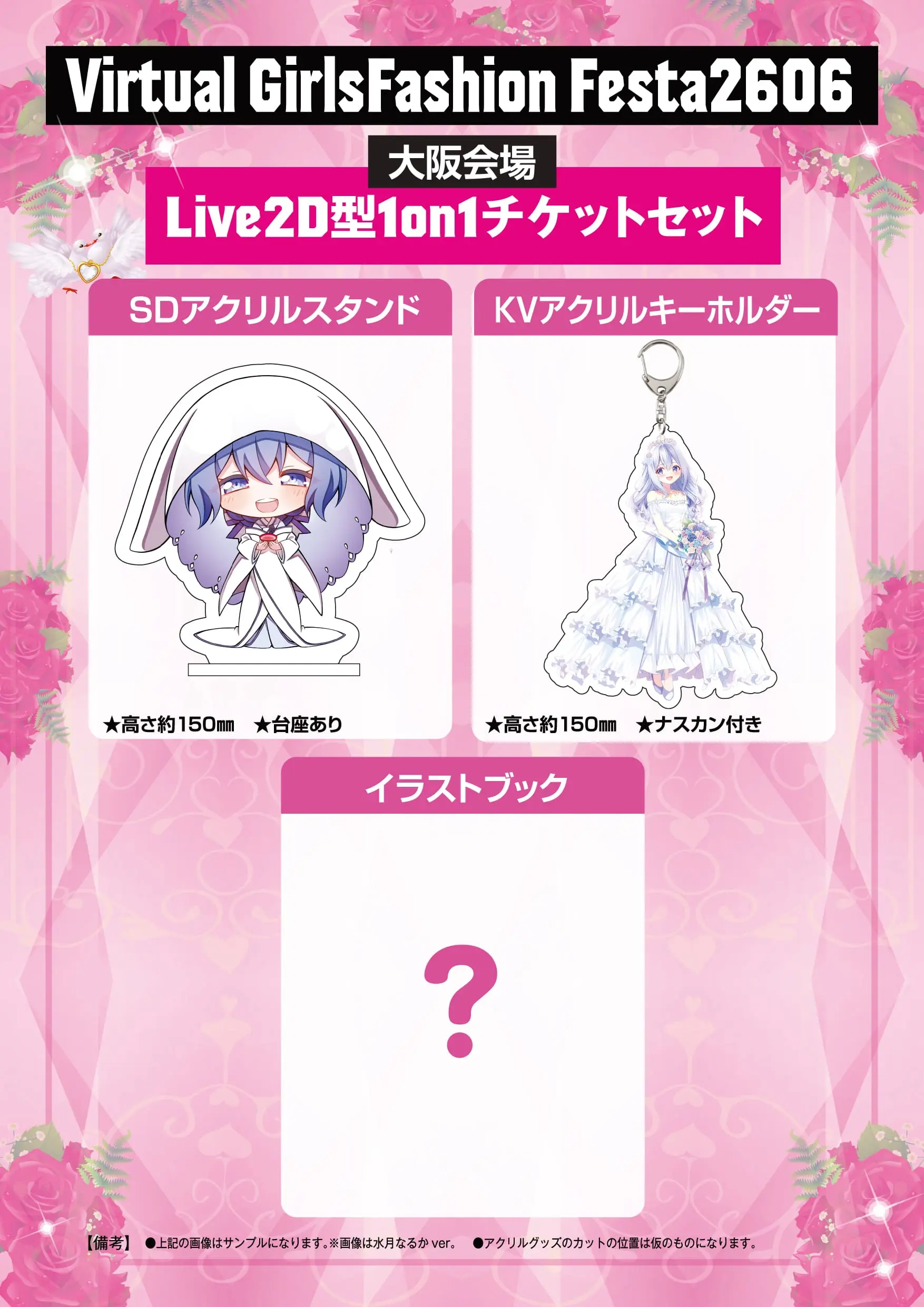イベントイメージ画像