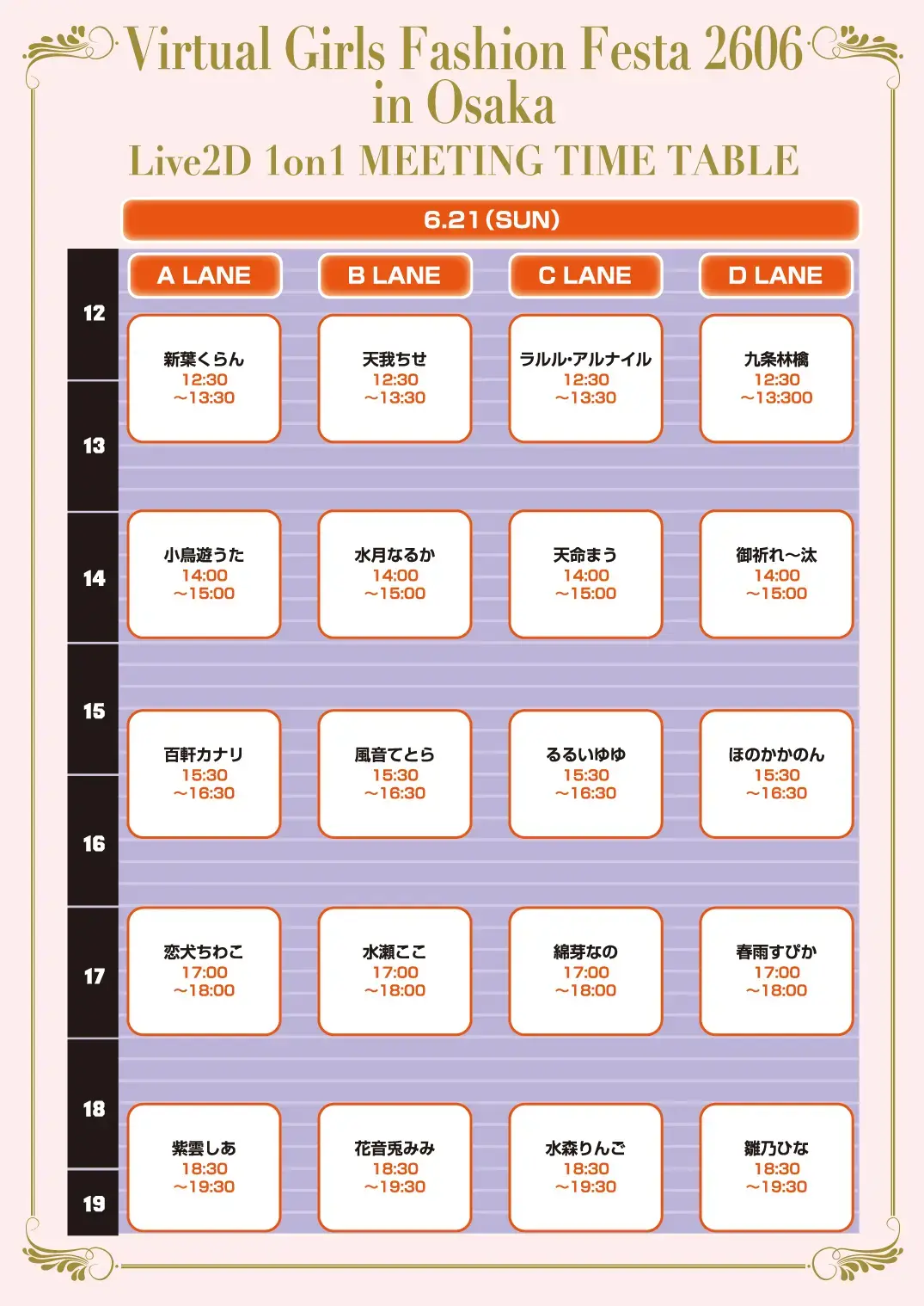 イベントイメージ画像
