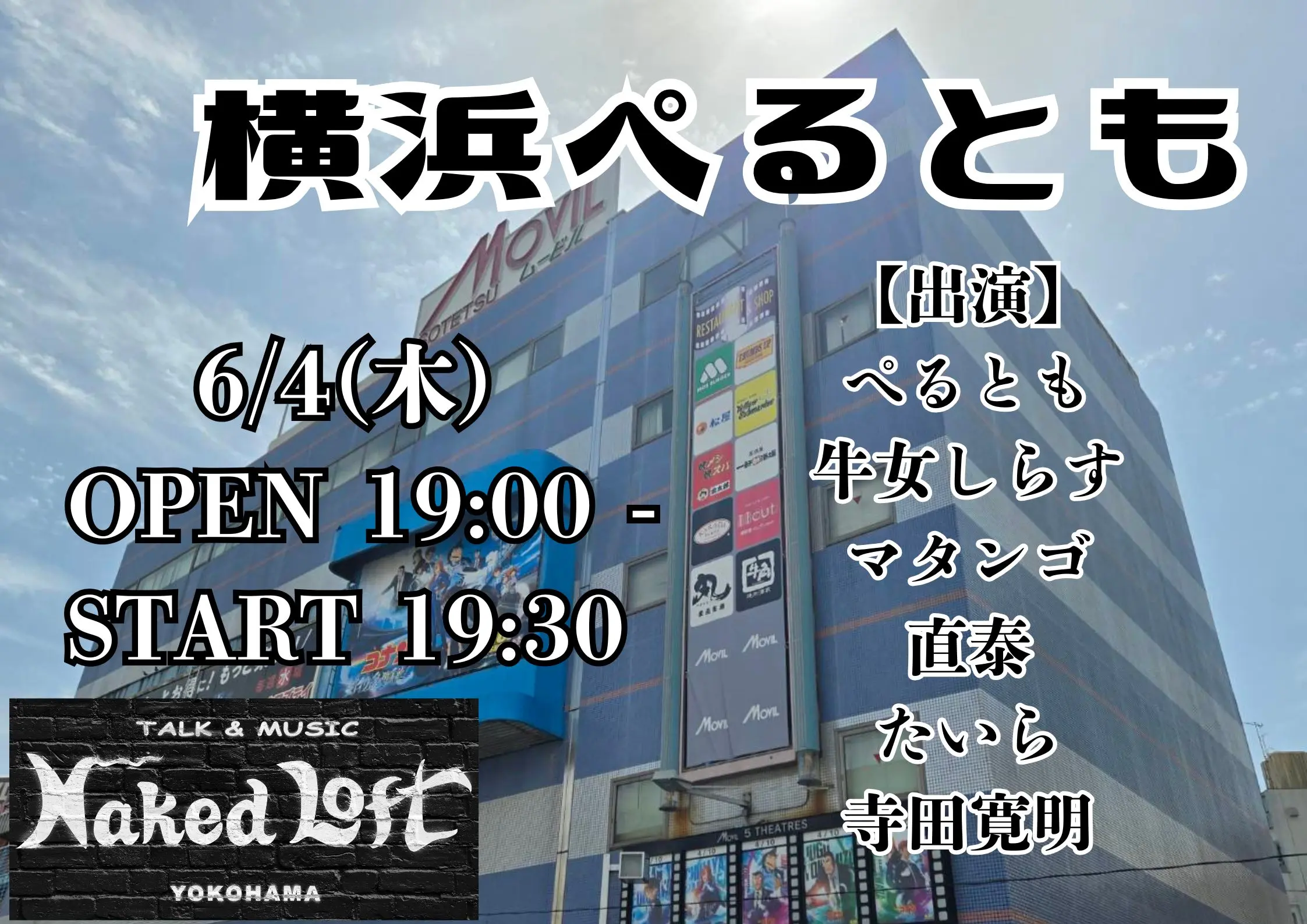 イベントイメージ画像