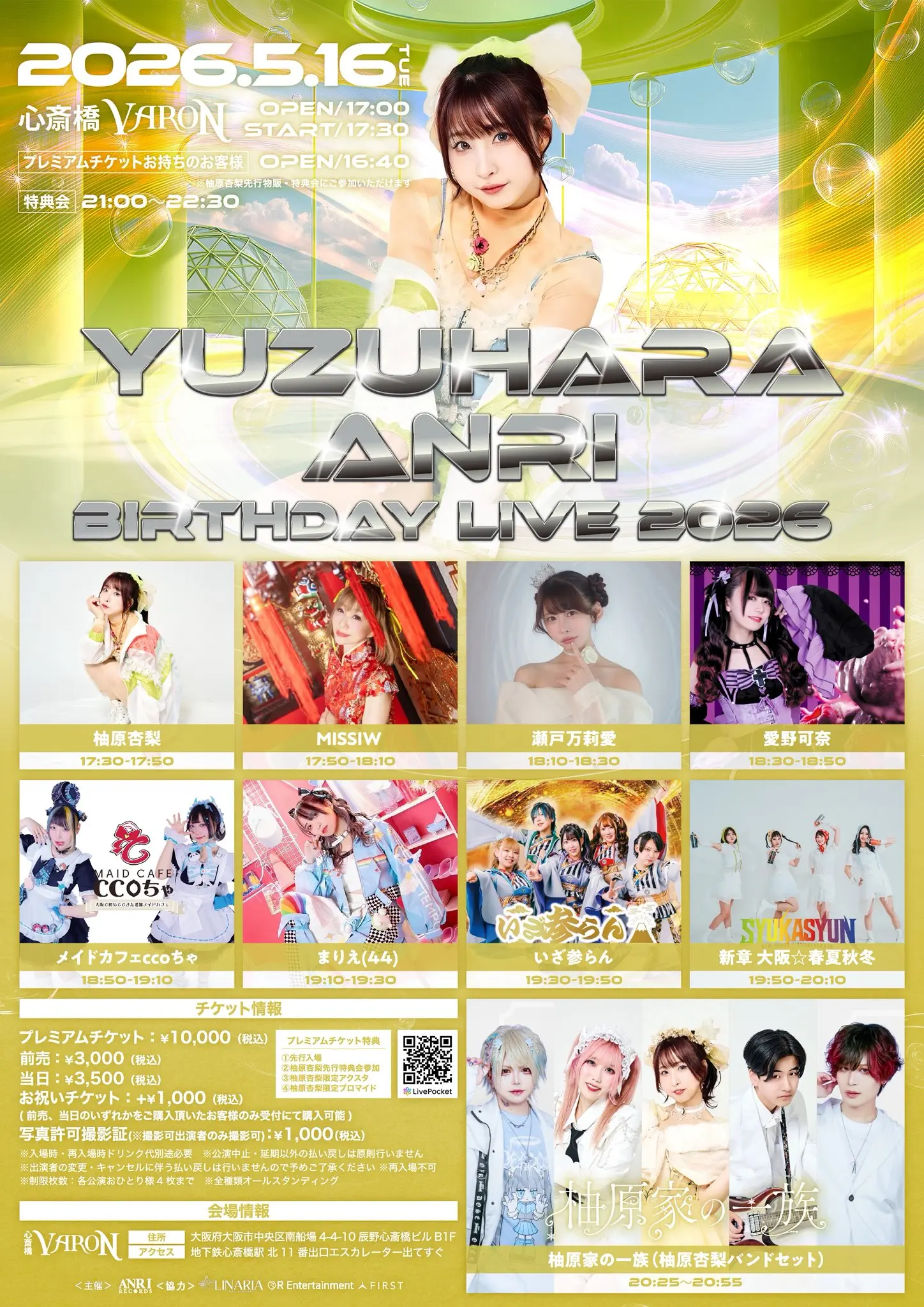イベントイメージ画像