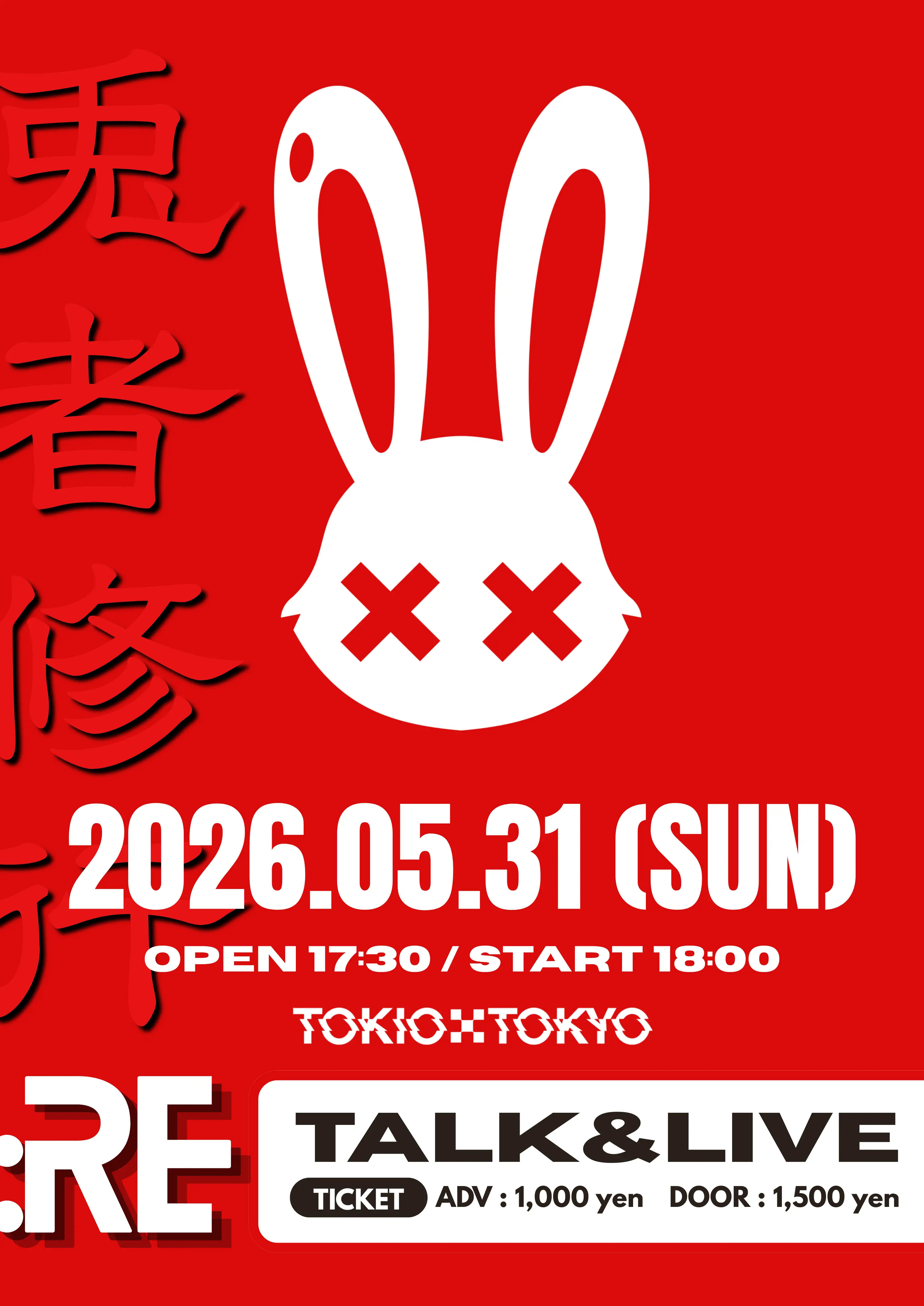 イベントイメージ画像