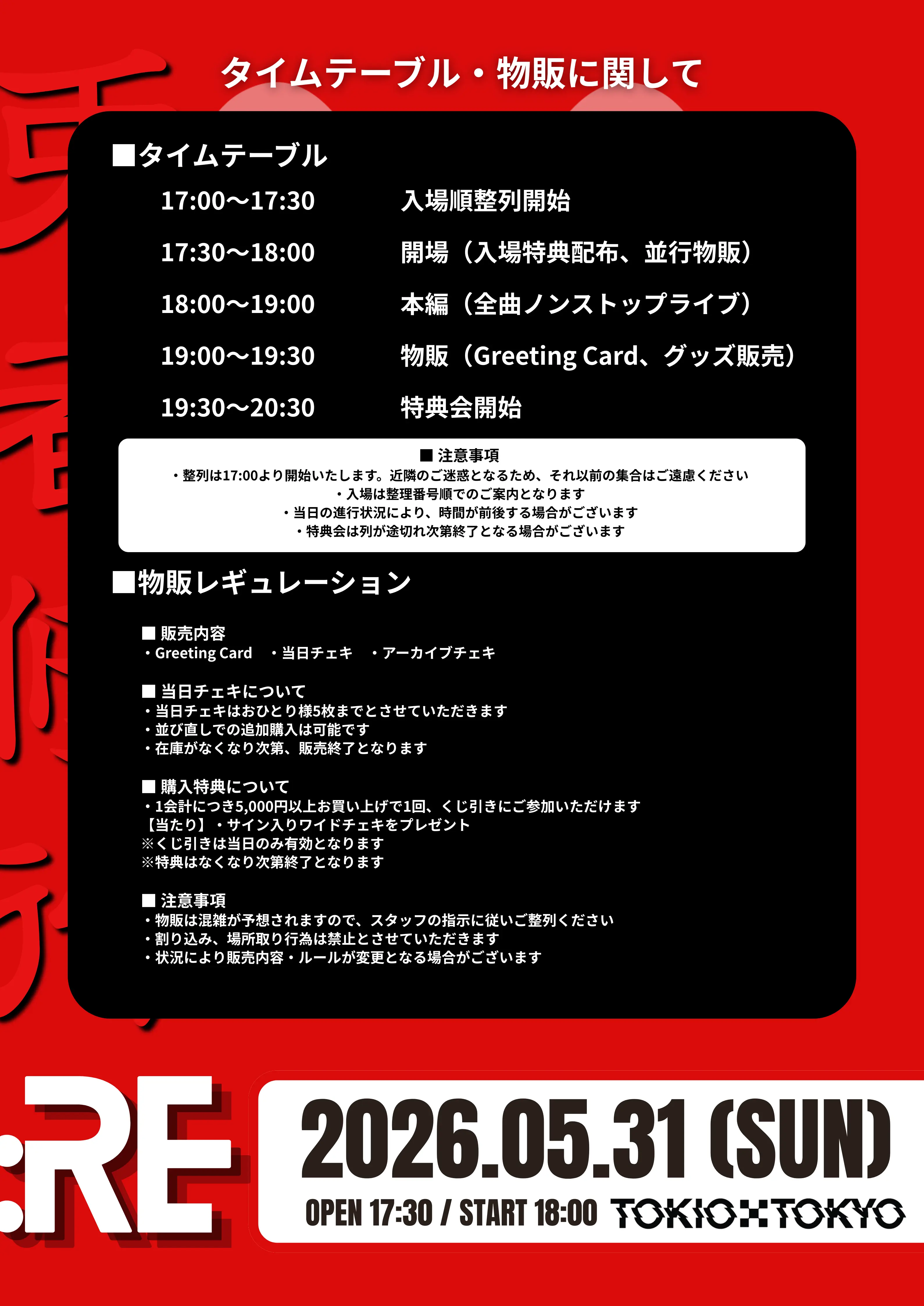 イベントイメージ画像