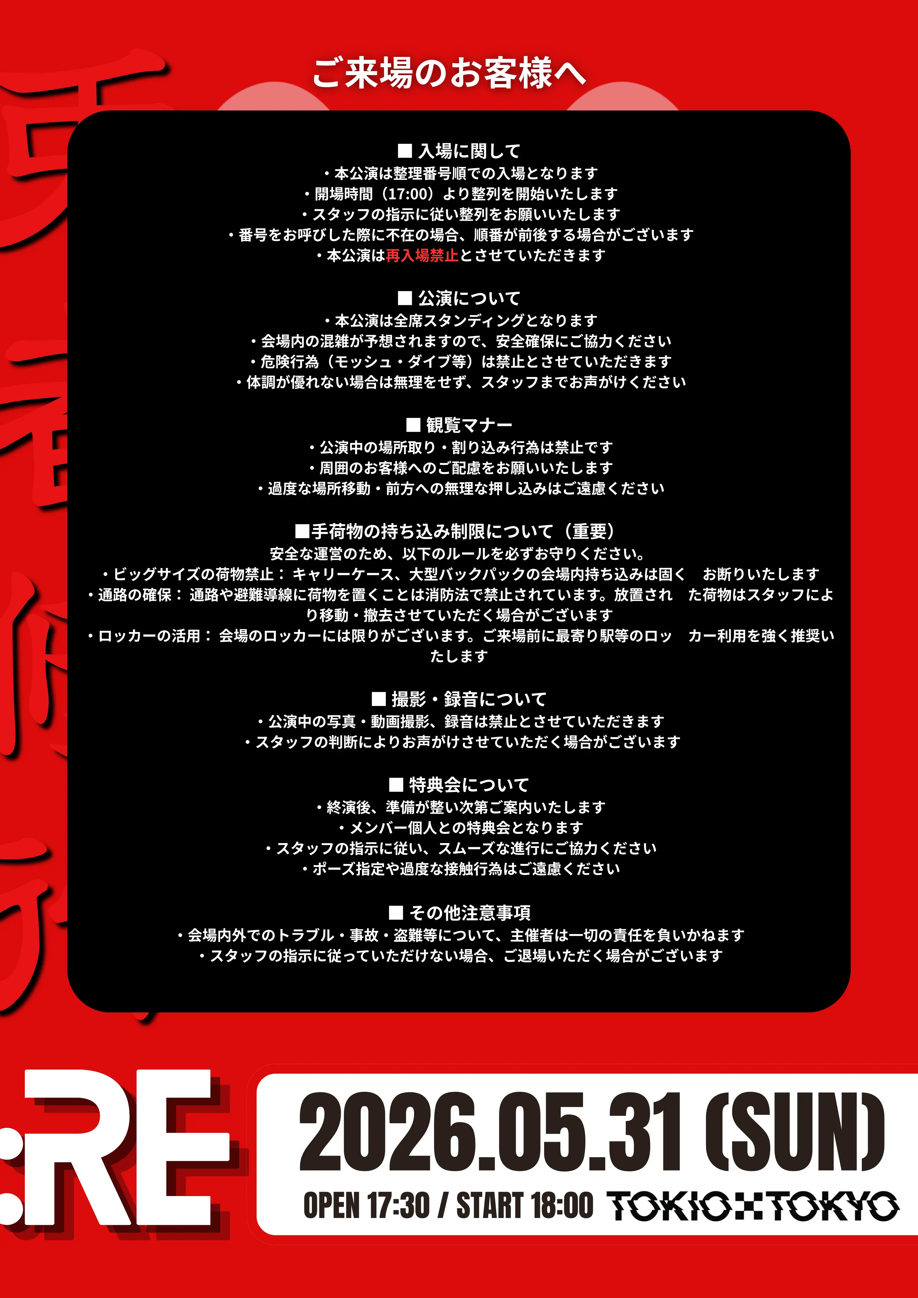 イベントイメージ画像