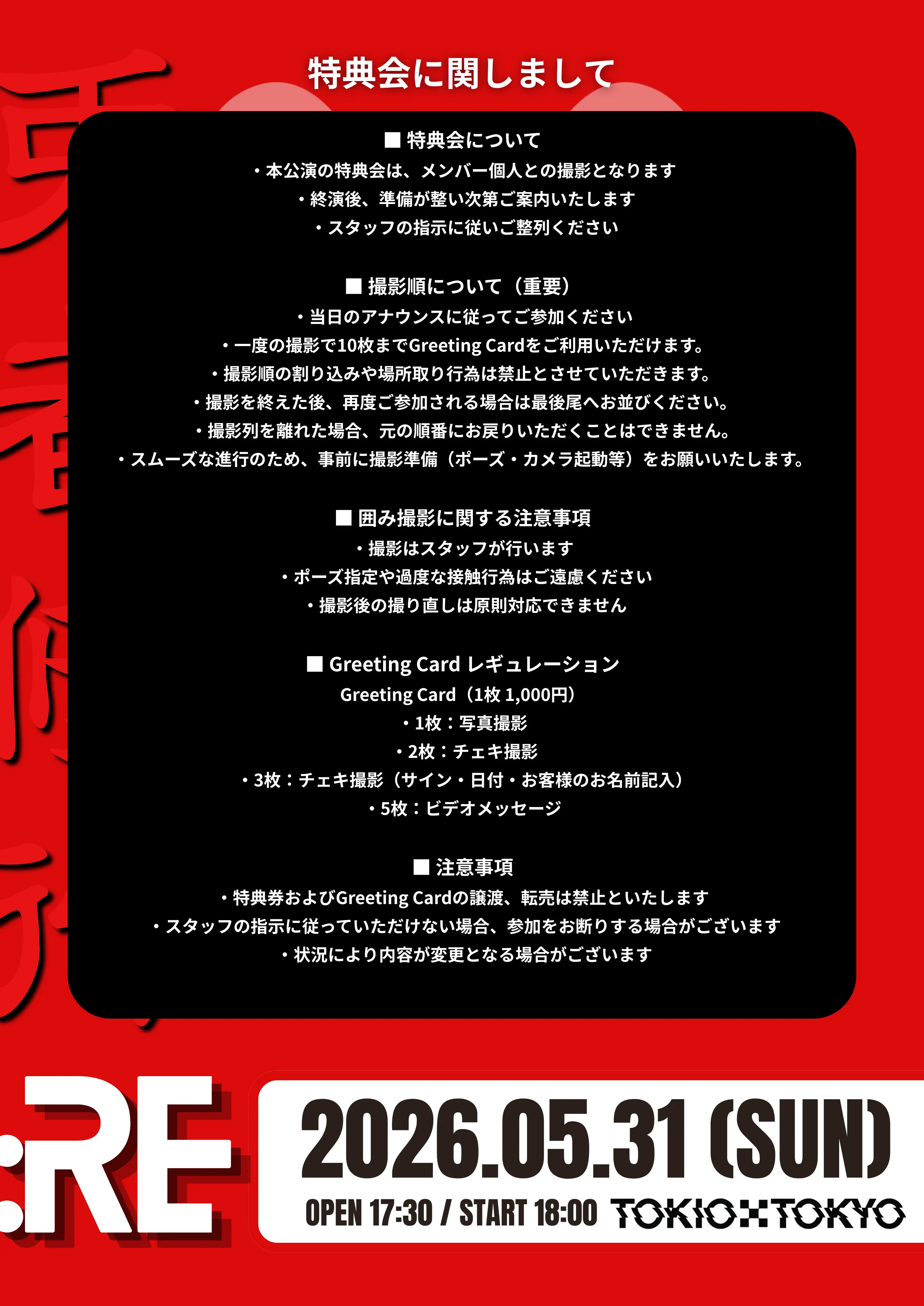 イベントイメージ画像