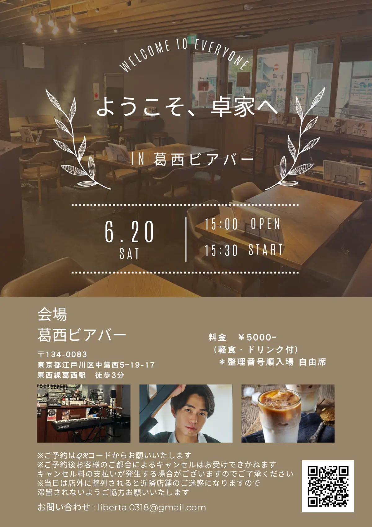 イベントイメージ画像