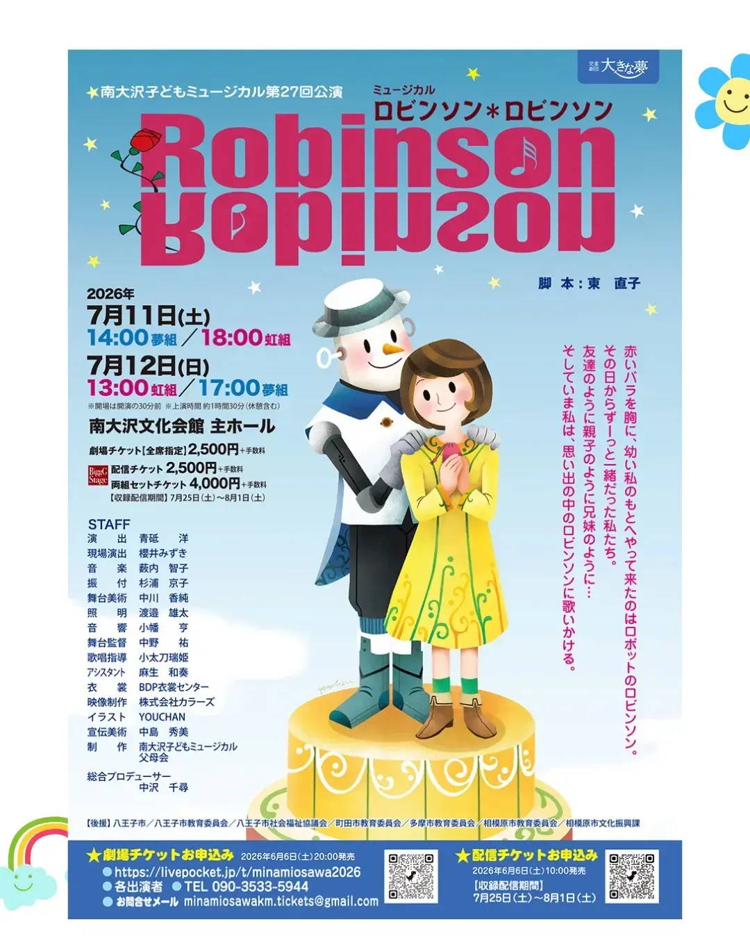 イベントイメージ画像