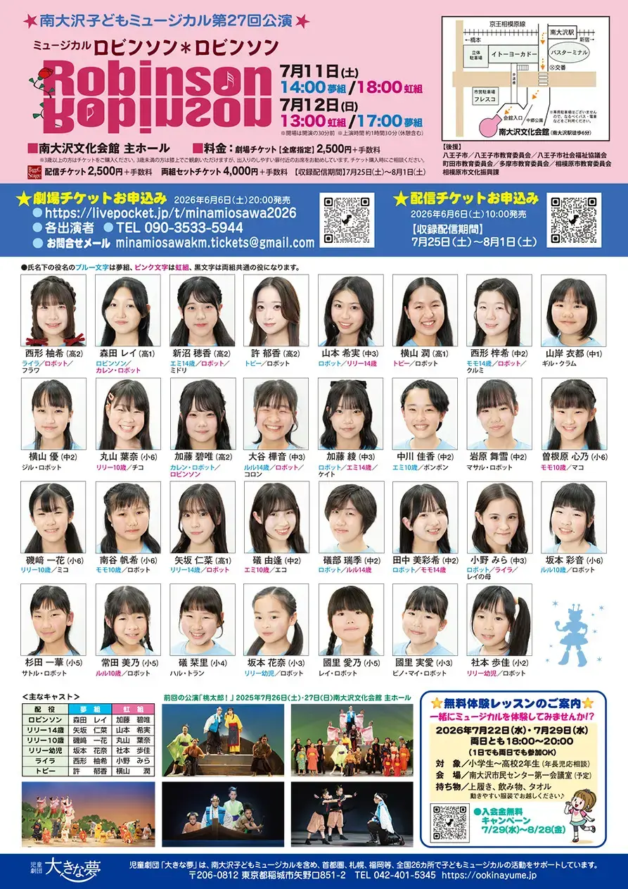 イベントイメージ画像