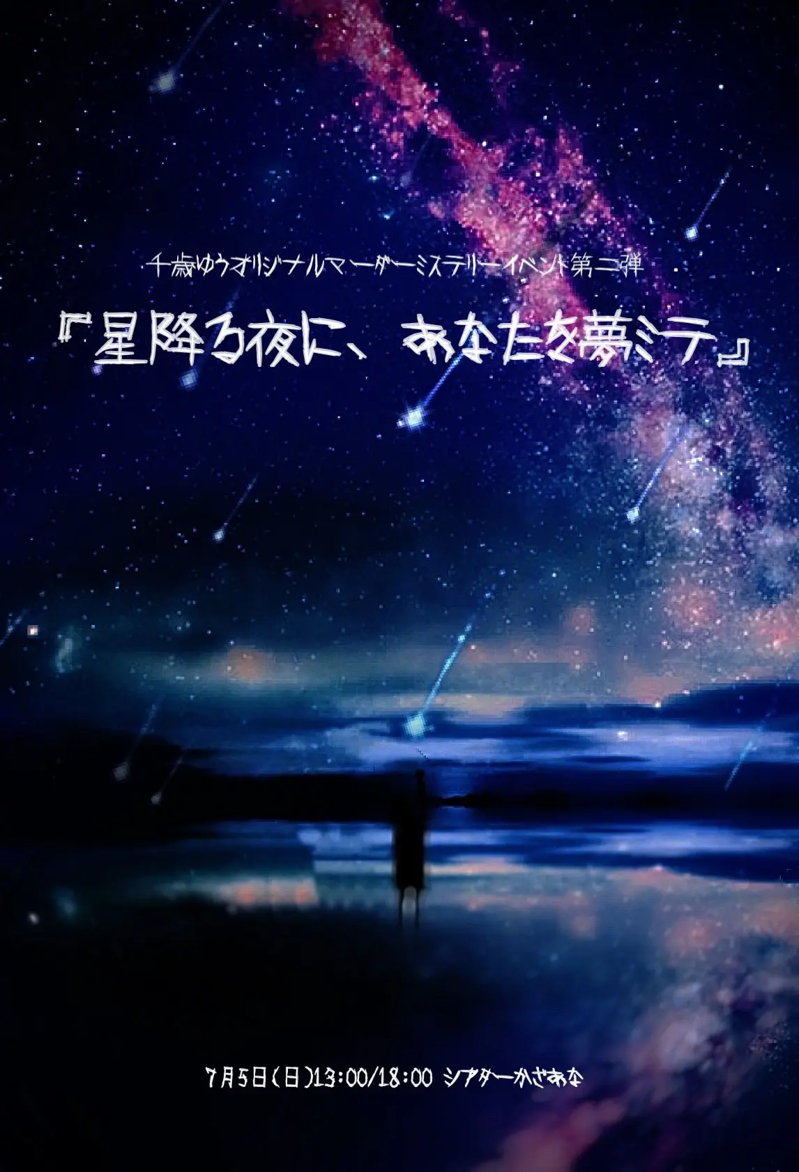 イベントイメージ画像