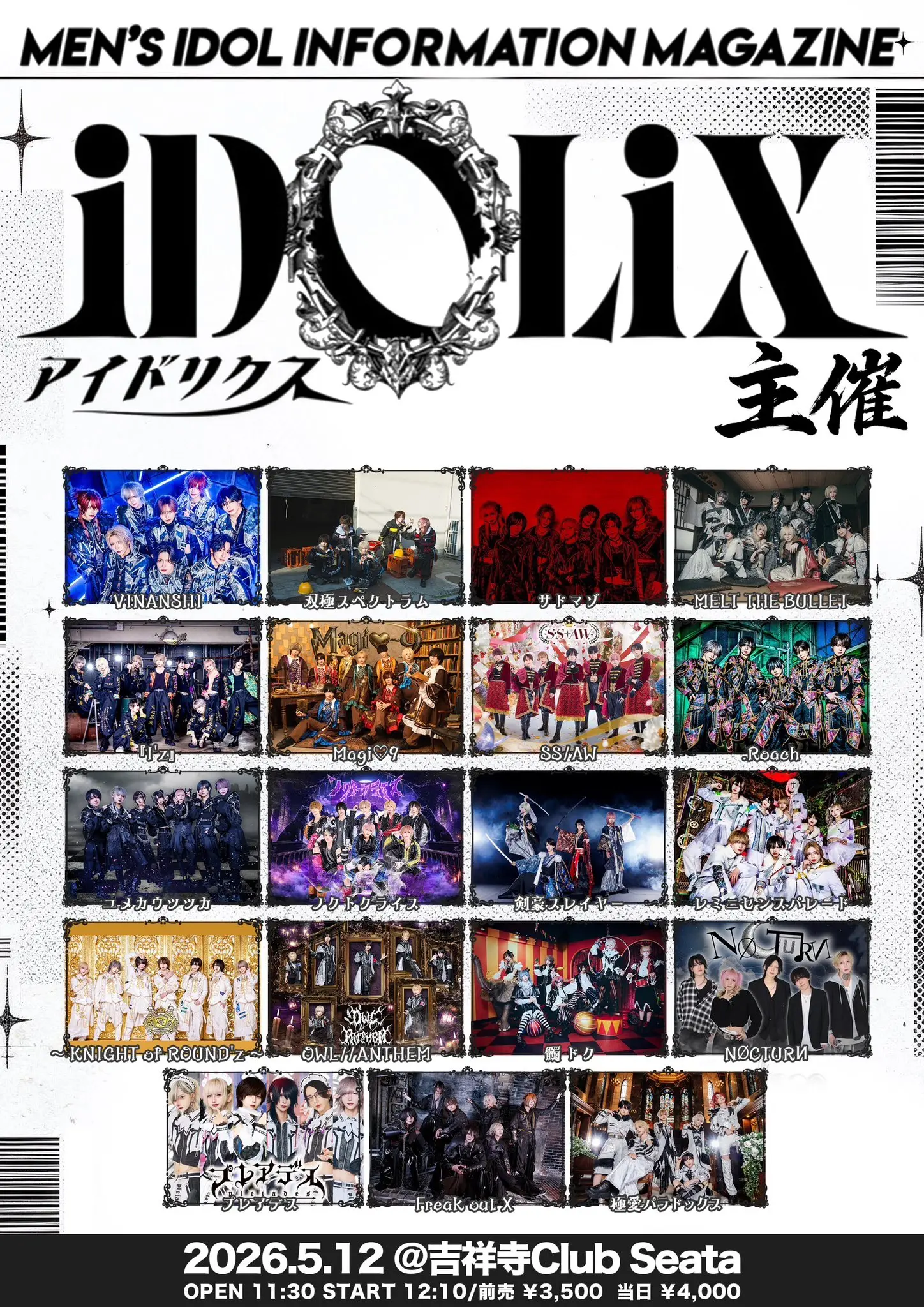 iDOLiX主催のチケット情報｜ライブポケット