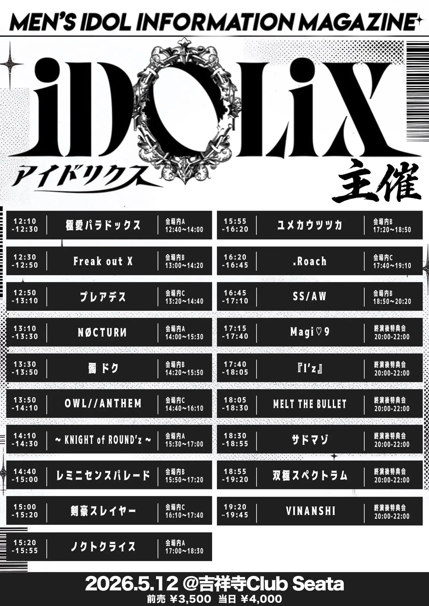 iDOLiX主催のチケット情報｜ライブポケット