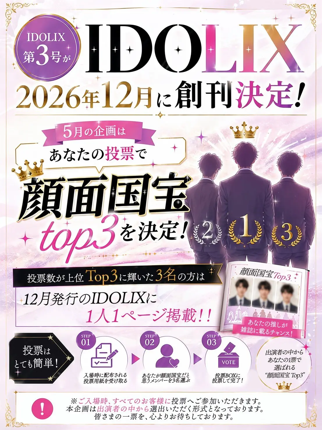 Riot 国内盤帯付CD１７枚セット iDOLiX主催のチケット情報｜ライブポケット