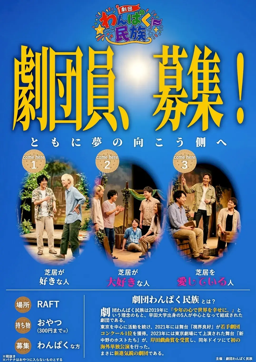 イベントイメージ画像