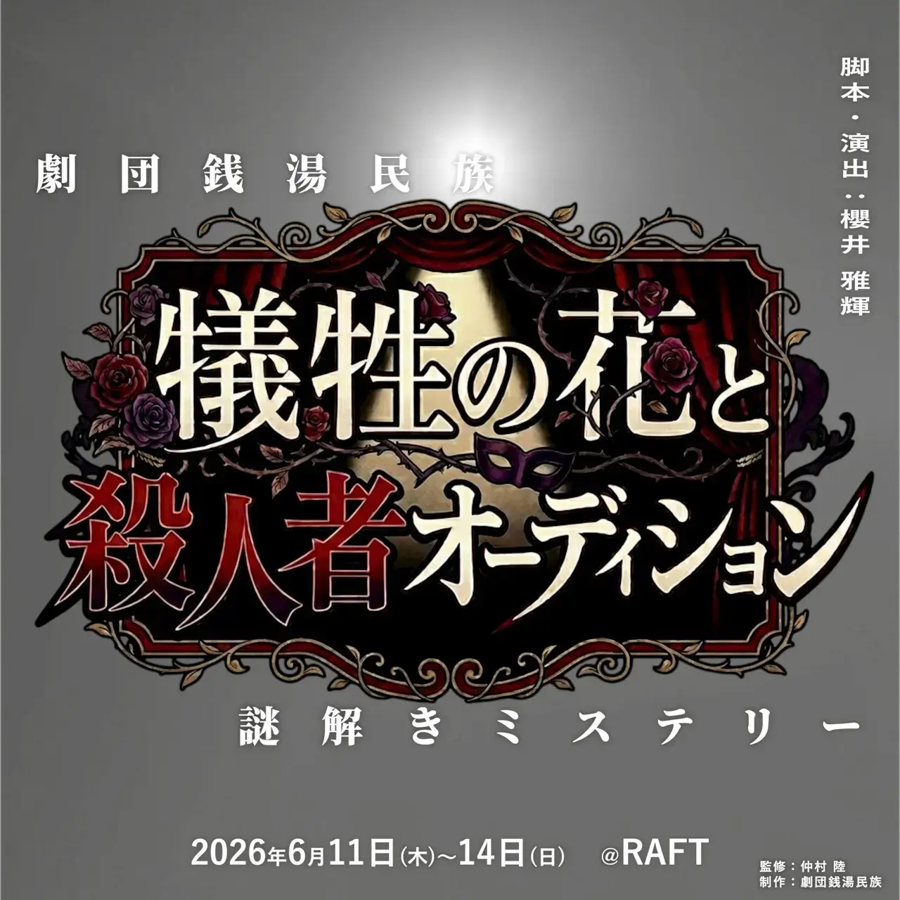 イベントイメージ画像