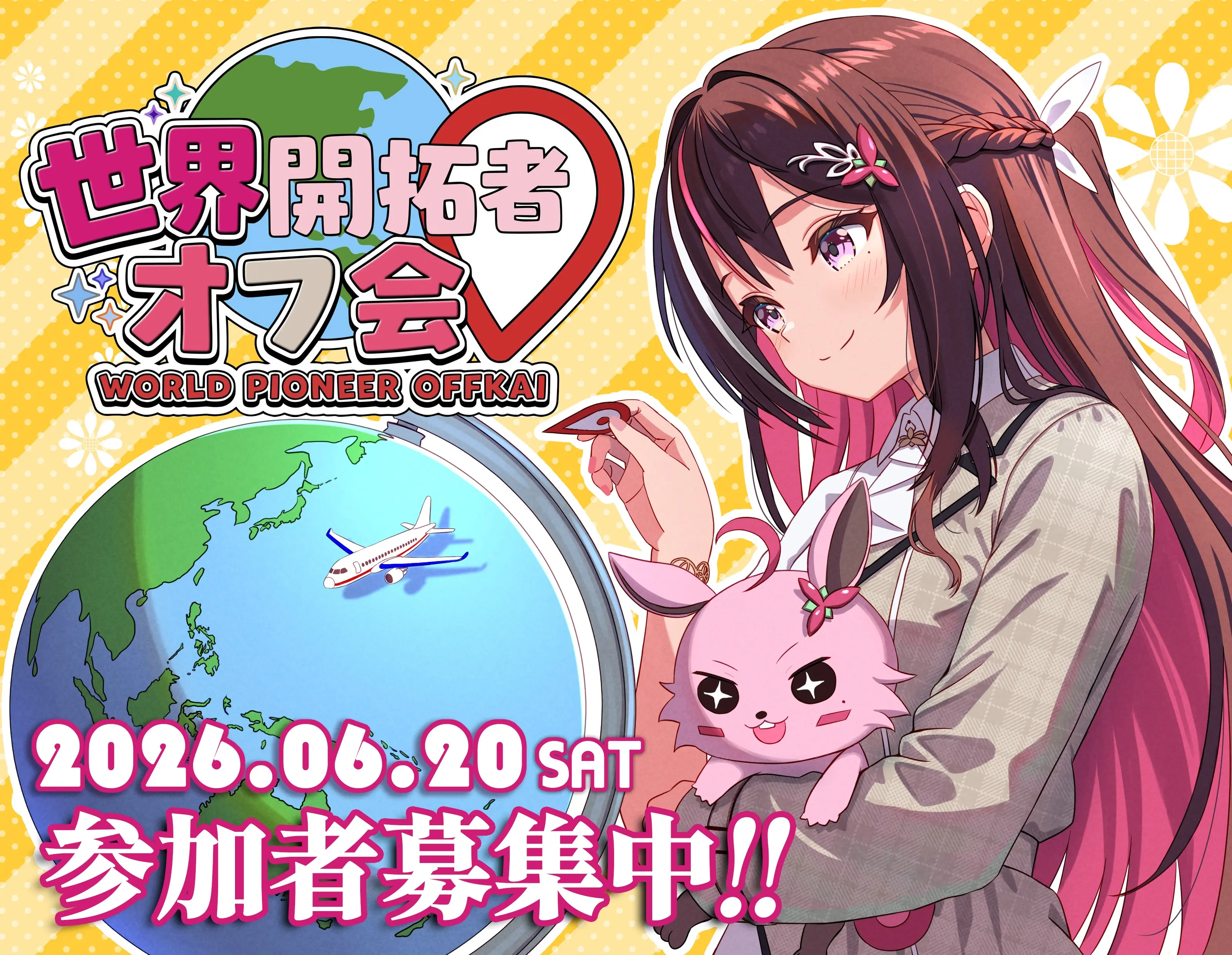 イベントイメージ画像