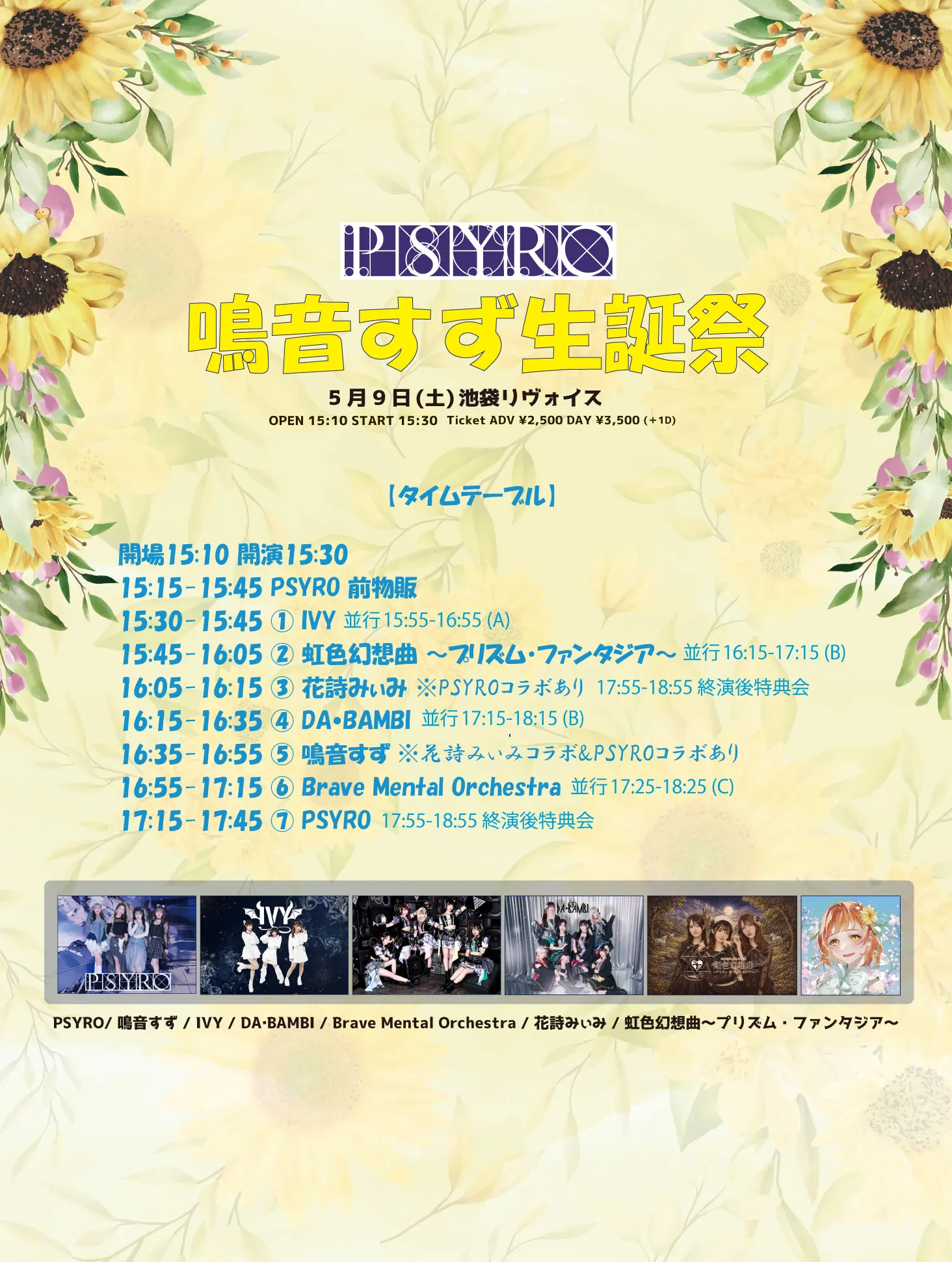イベントイメージ画像