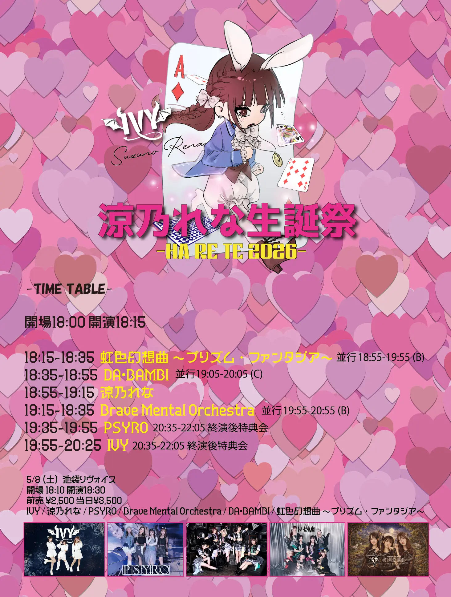イベントイメージ画像