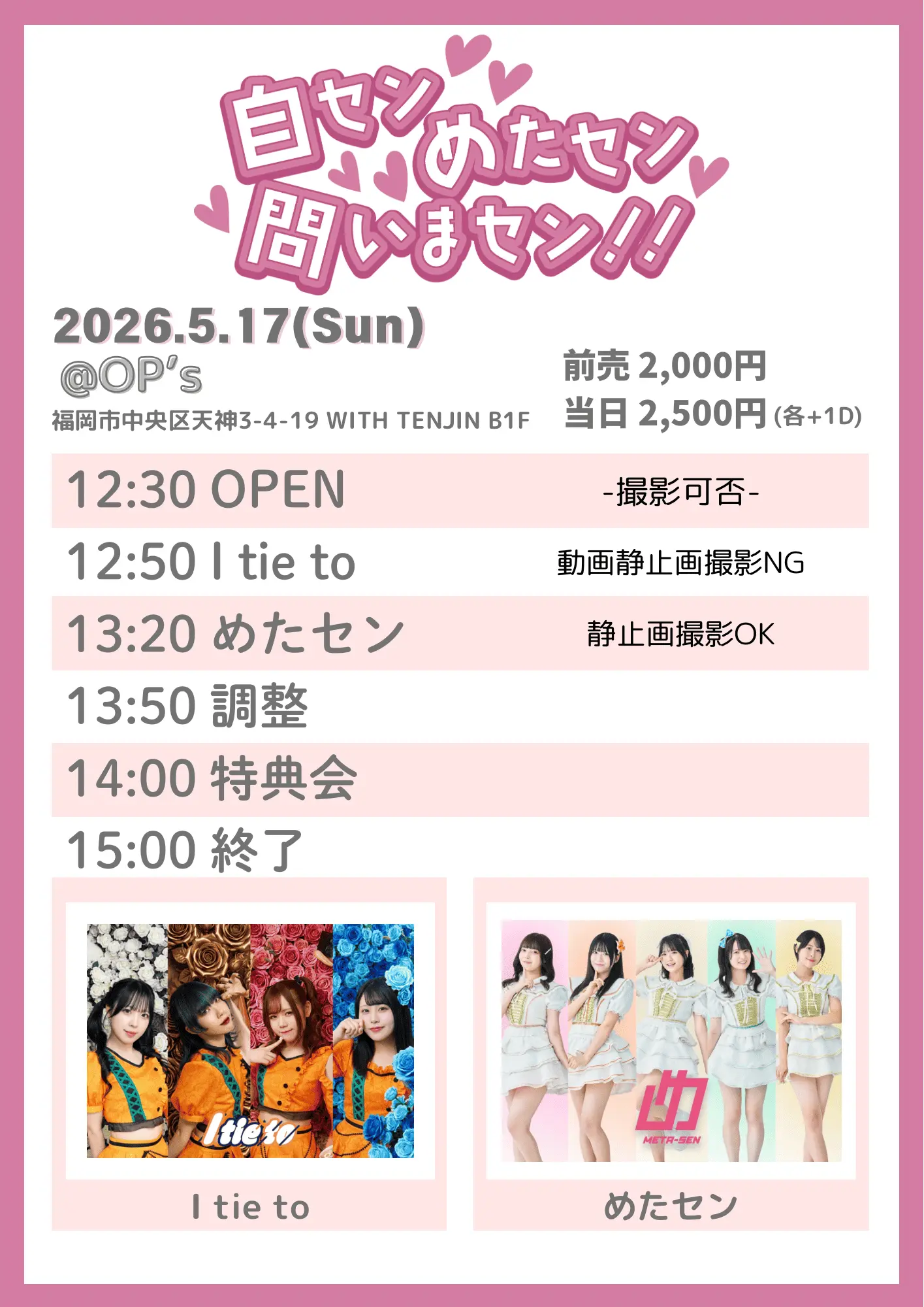 イベントイメージ画像