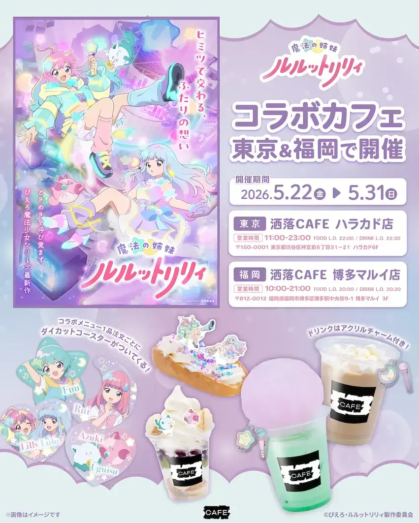 イベントイメージ画像