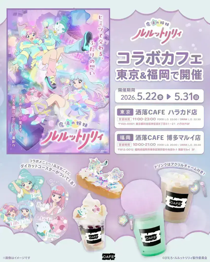 イベントイメージ画像