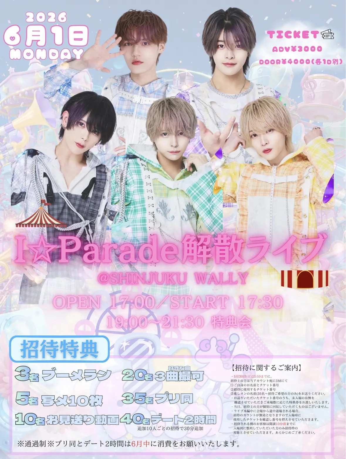 イベントイメージ画像