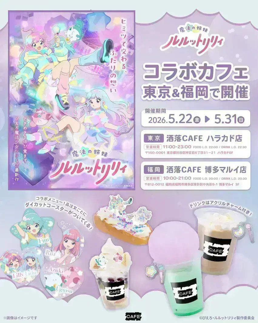 イベントイメージ画像