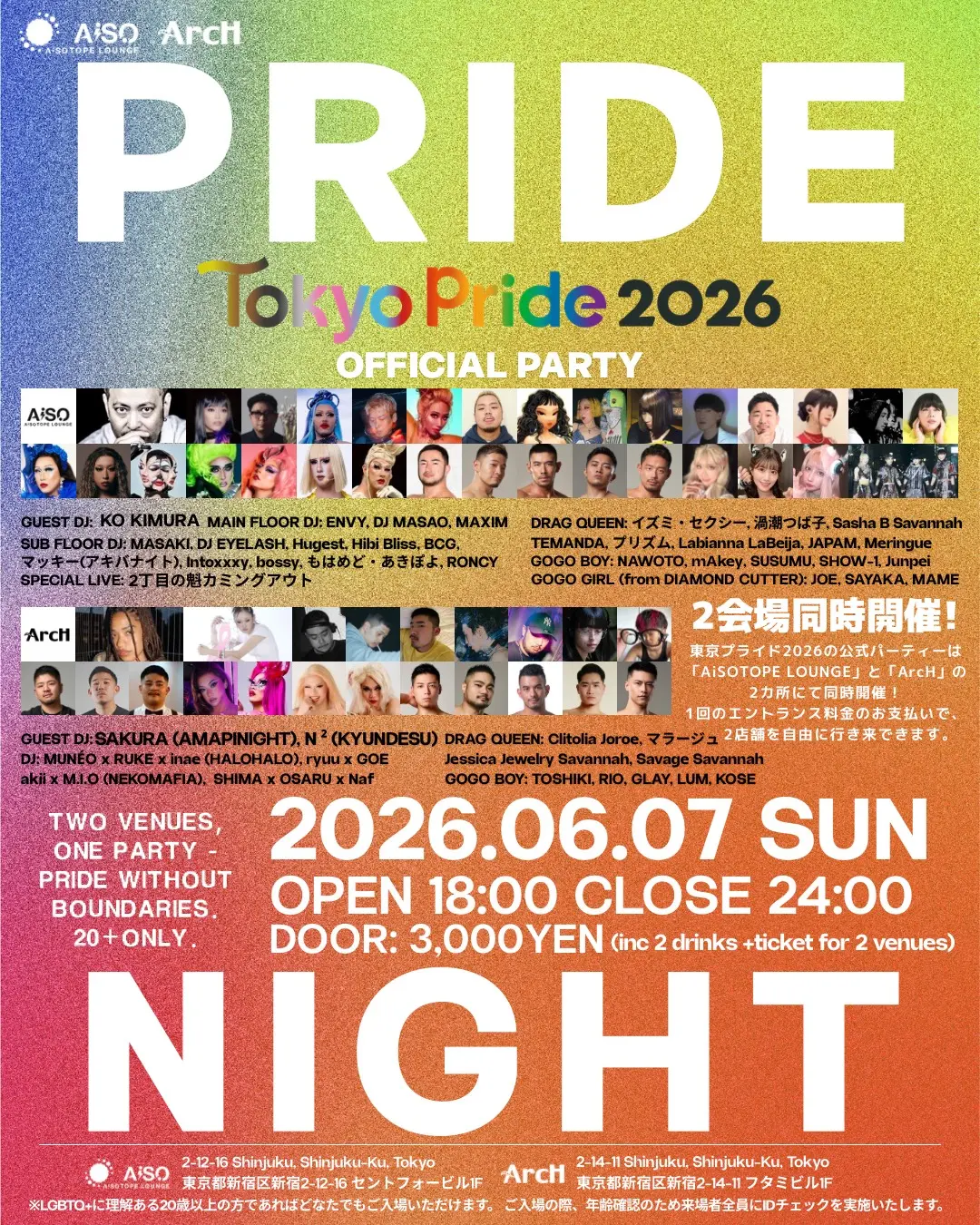 イベントイメージ画像