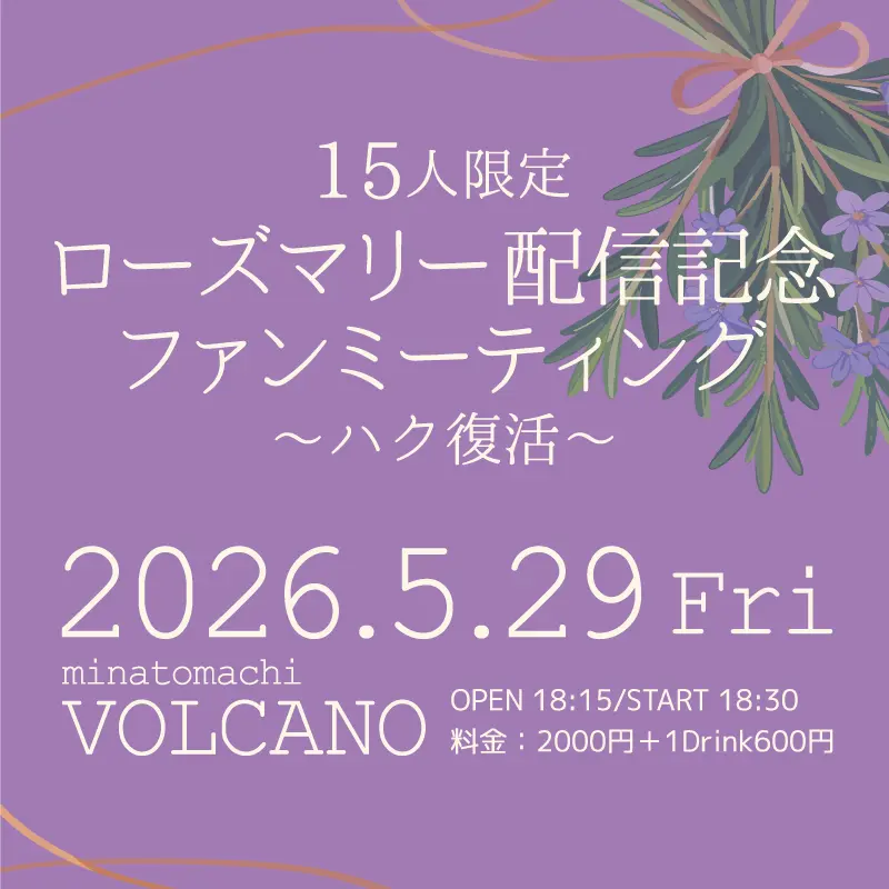 イベントイメージ画像