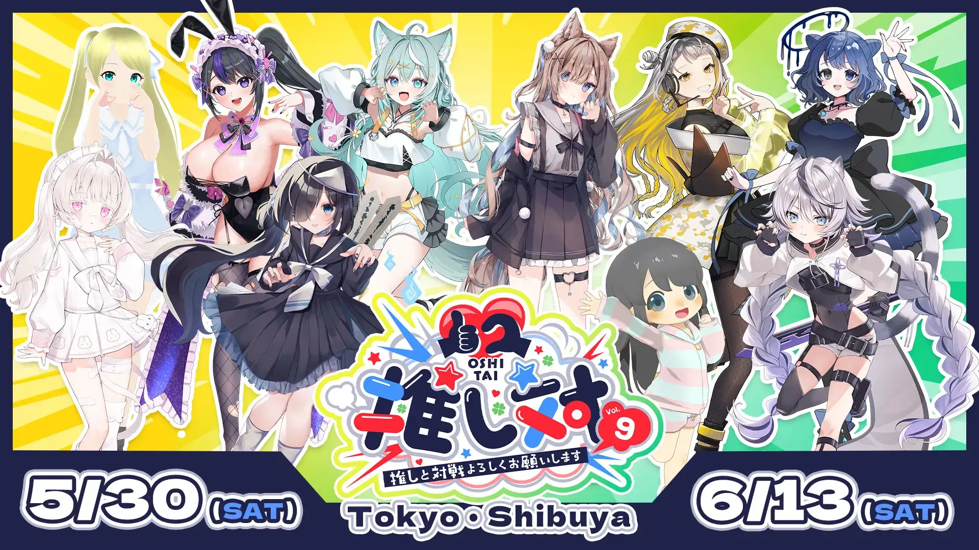 イベントイメージ画像