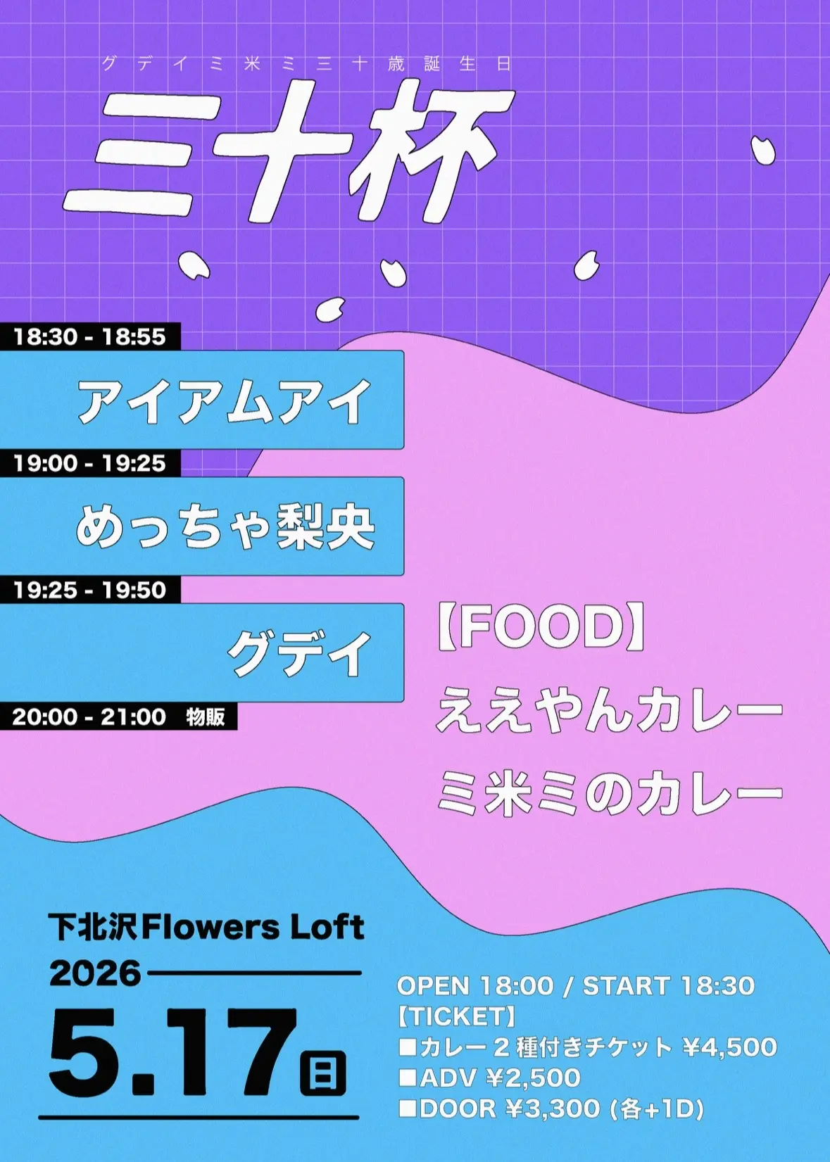イベントイメージ画像