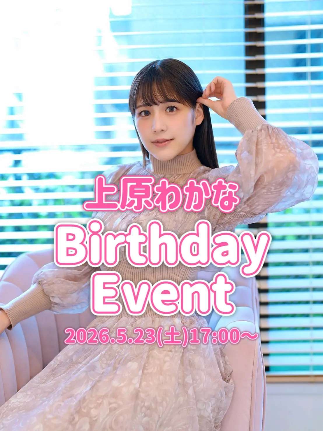 イベントイメージ画像