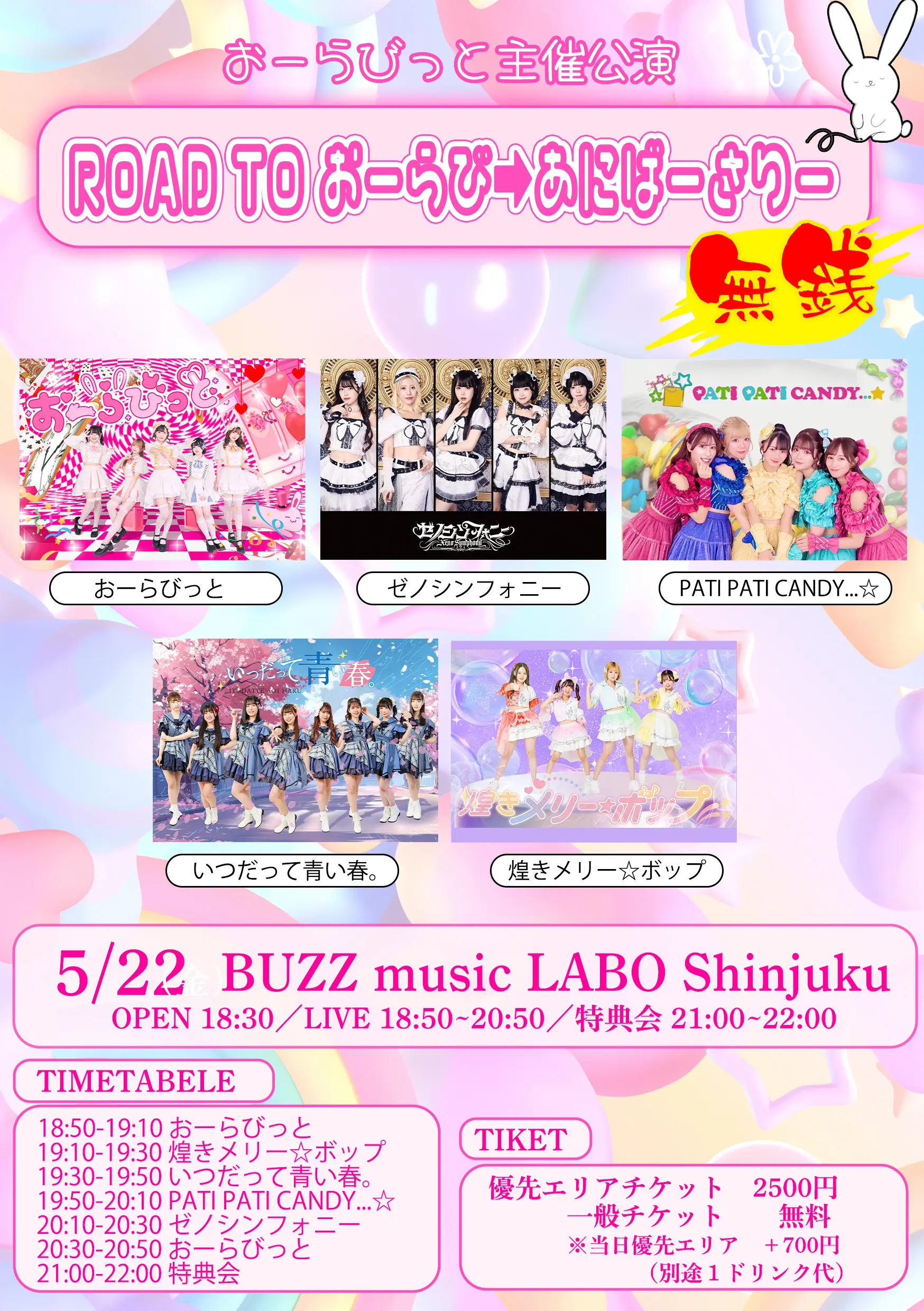 イベントイメージ画像