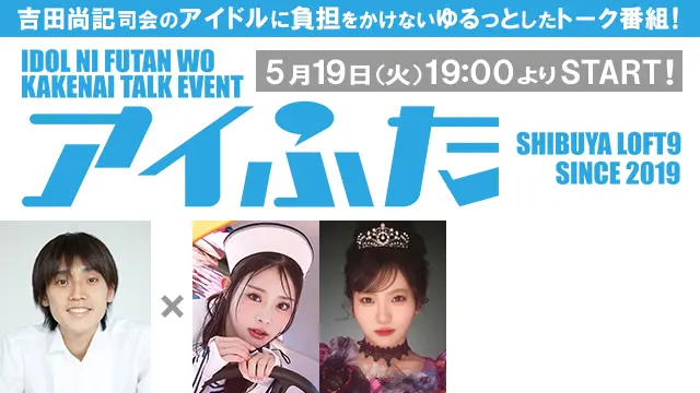 イベントイメージ画像