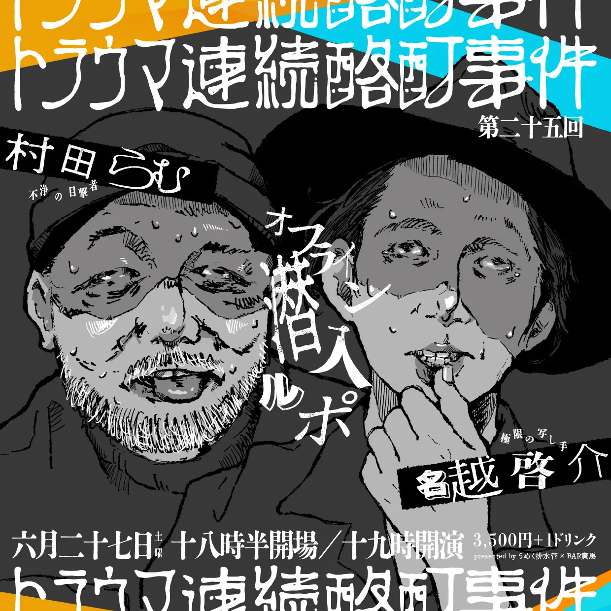 イベントイメージ画像