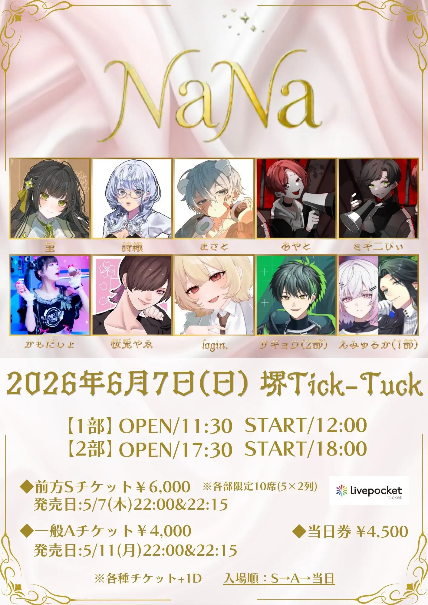 イベントイメージ画像