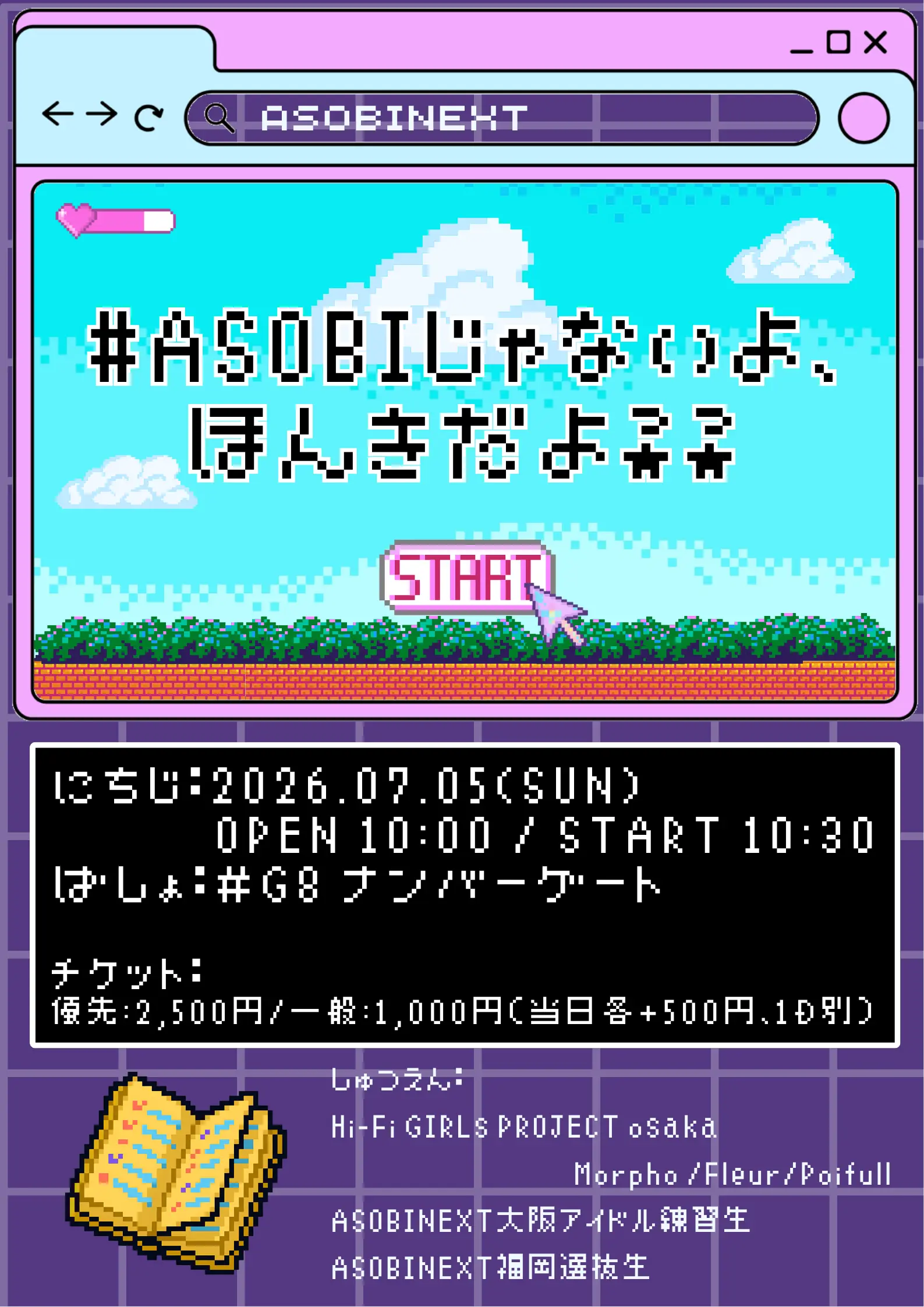イベントイメージ画像
