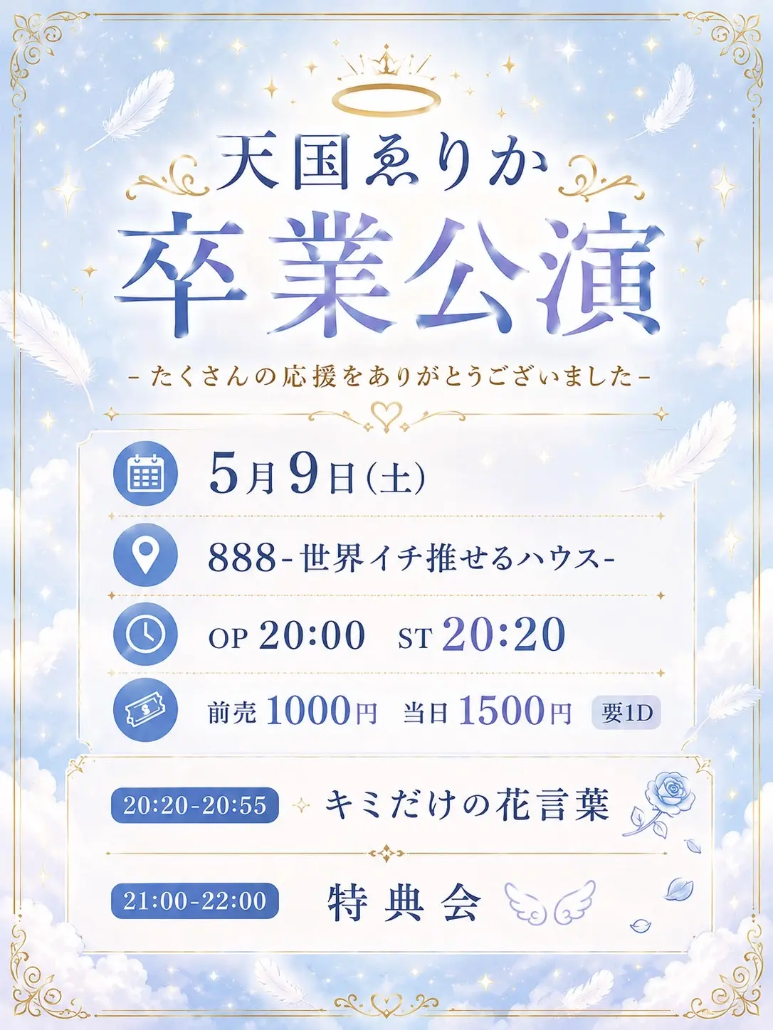 イベントイメージ画像
