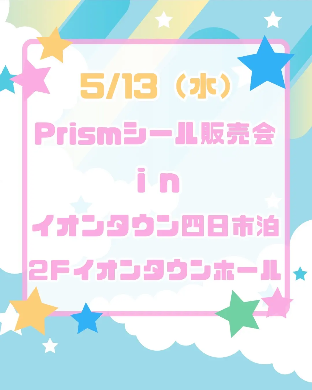 イベントイメージ画像