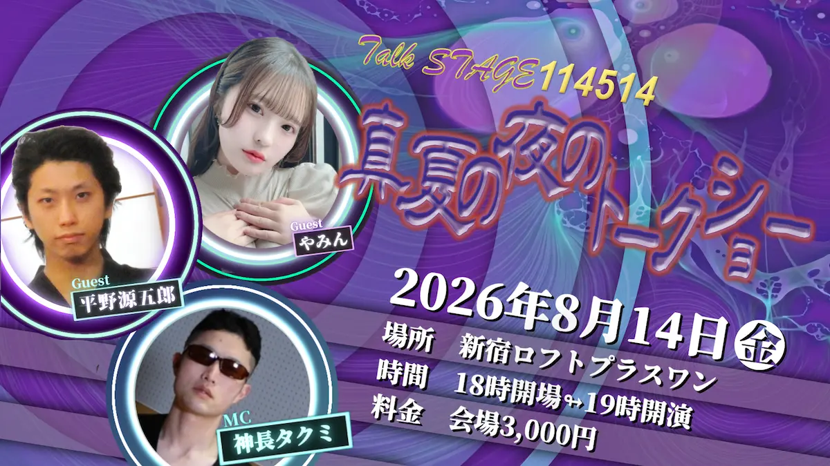 イベントイメージ画像