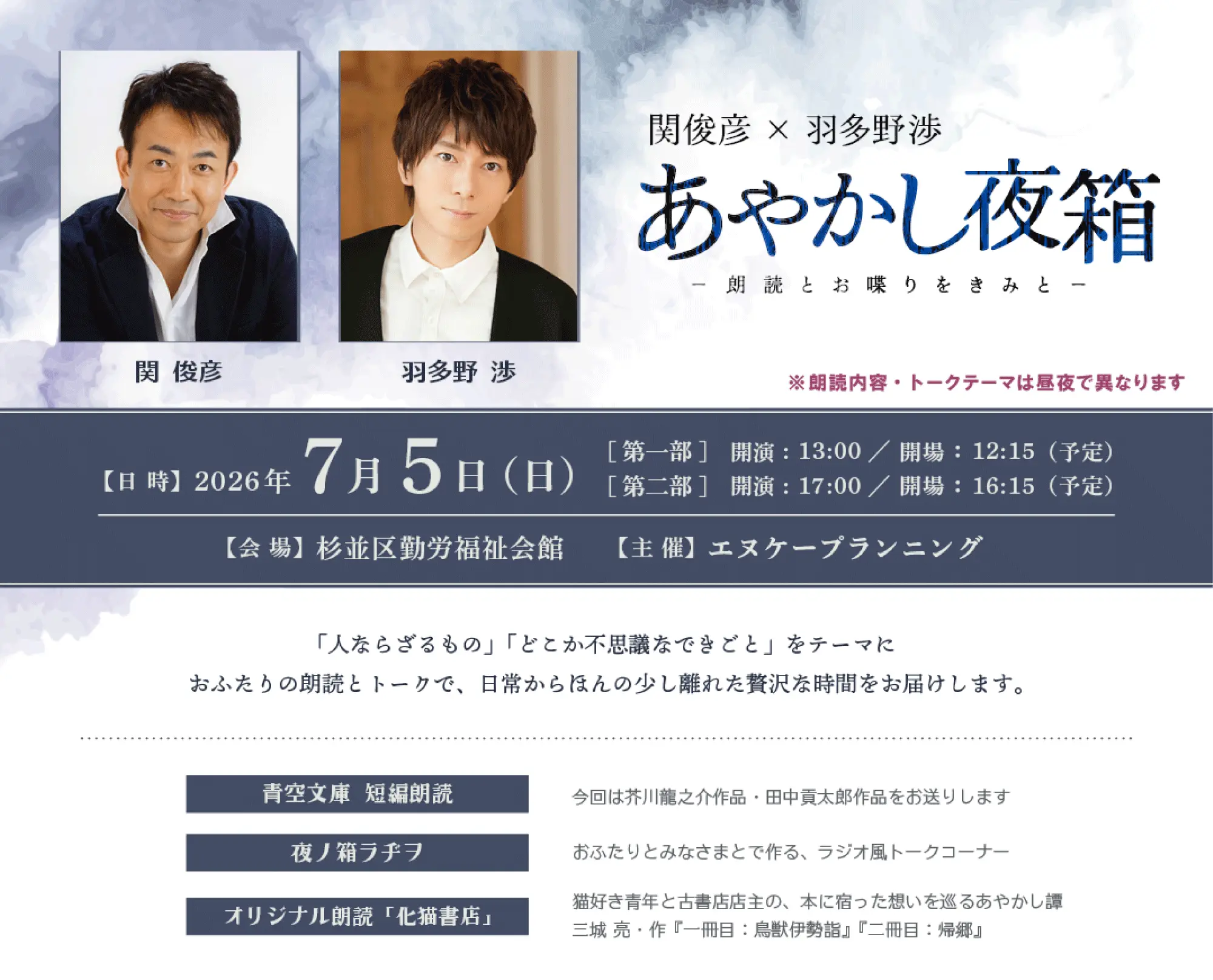 イベントイメージ画像