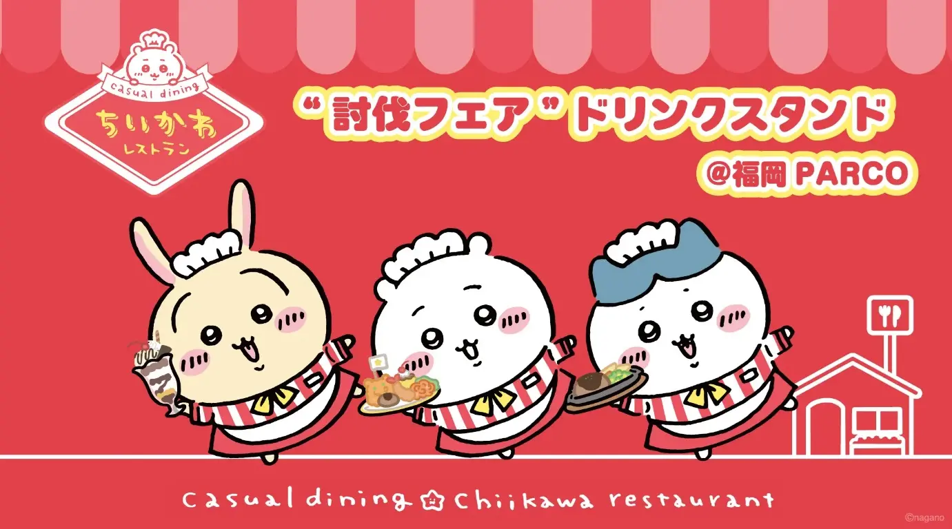 イベントイメージ画像