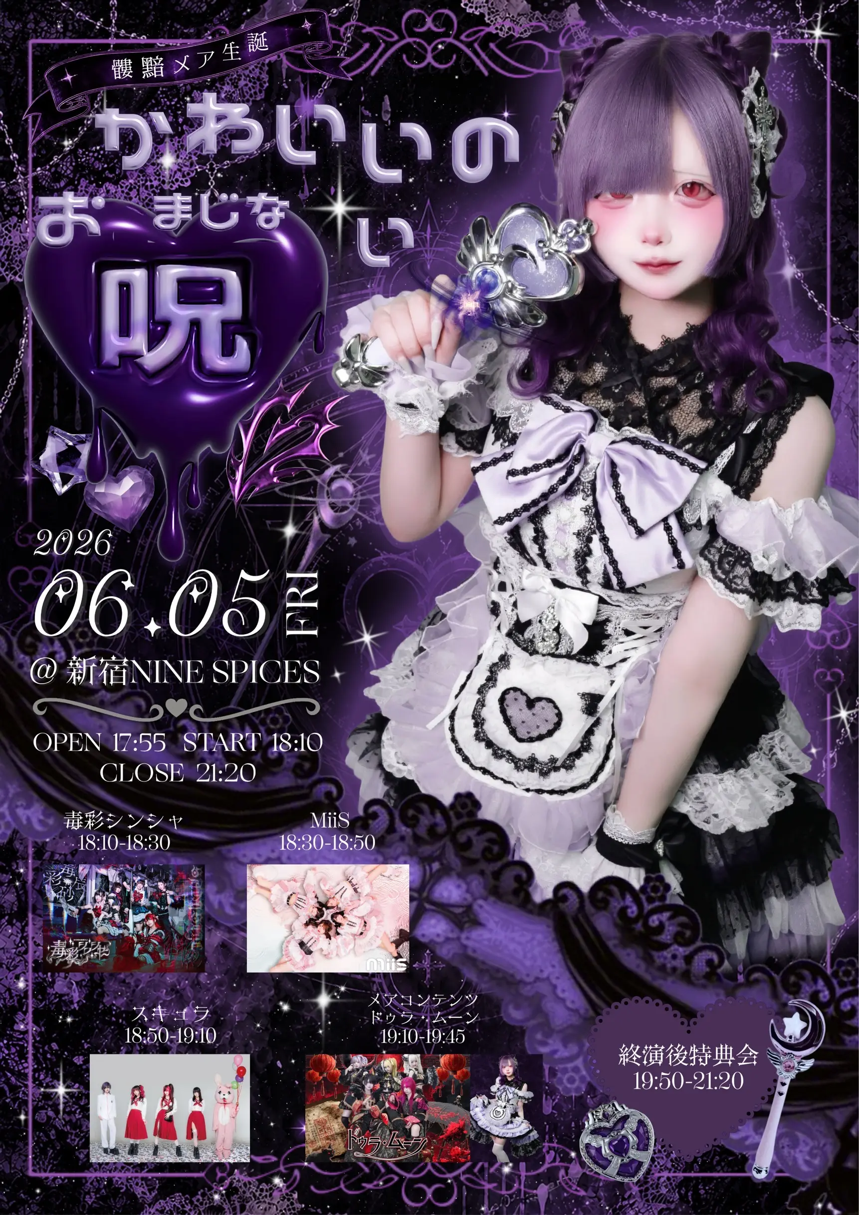 イベントイメージ画像