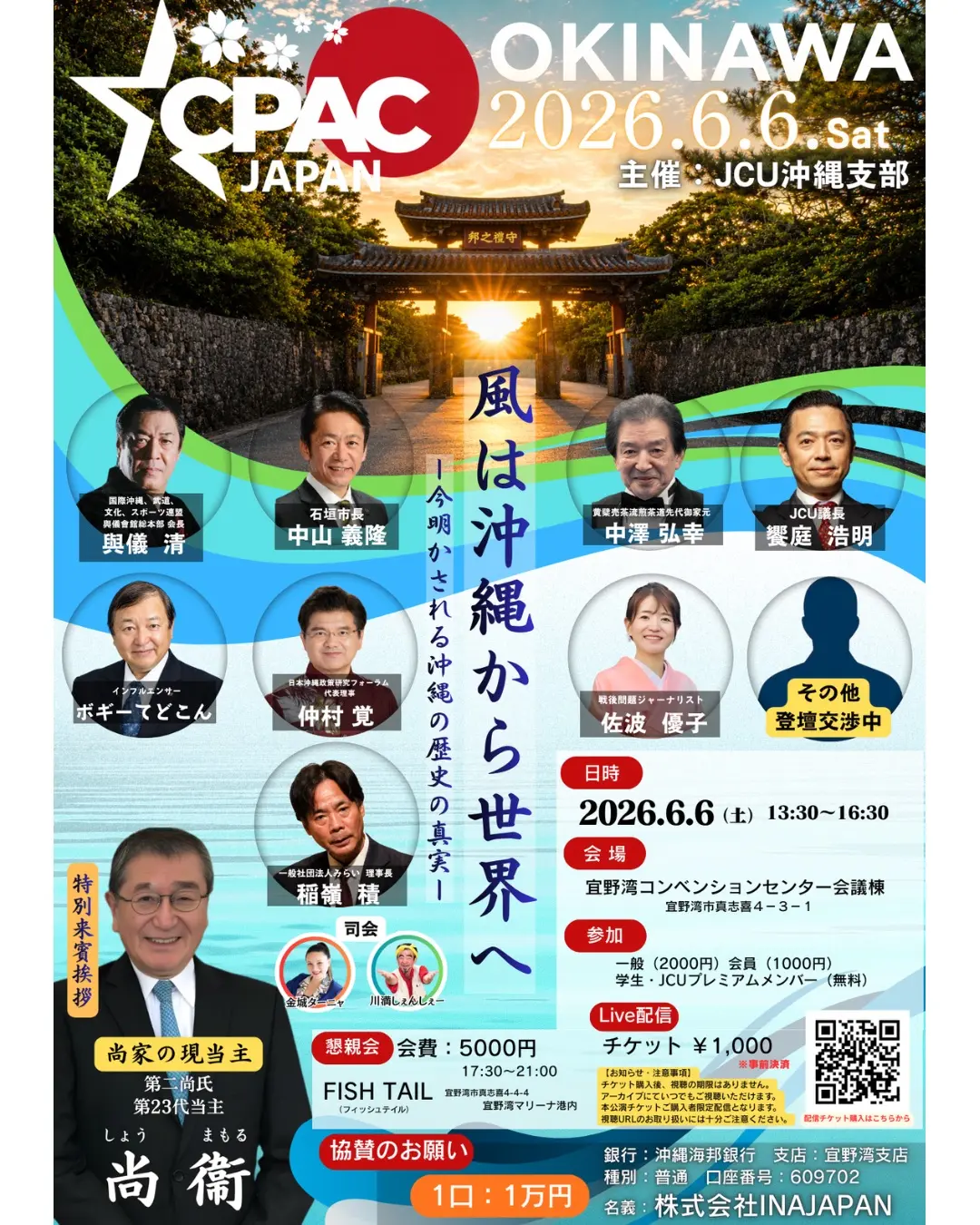 イベントイメージ画像