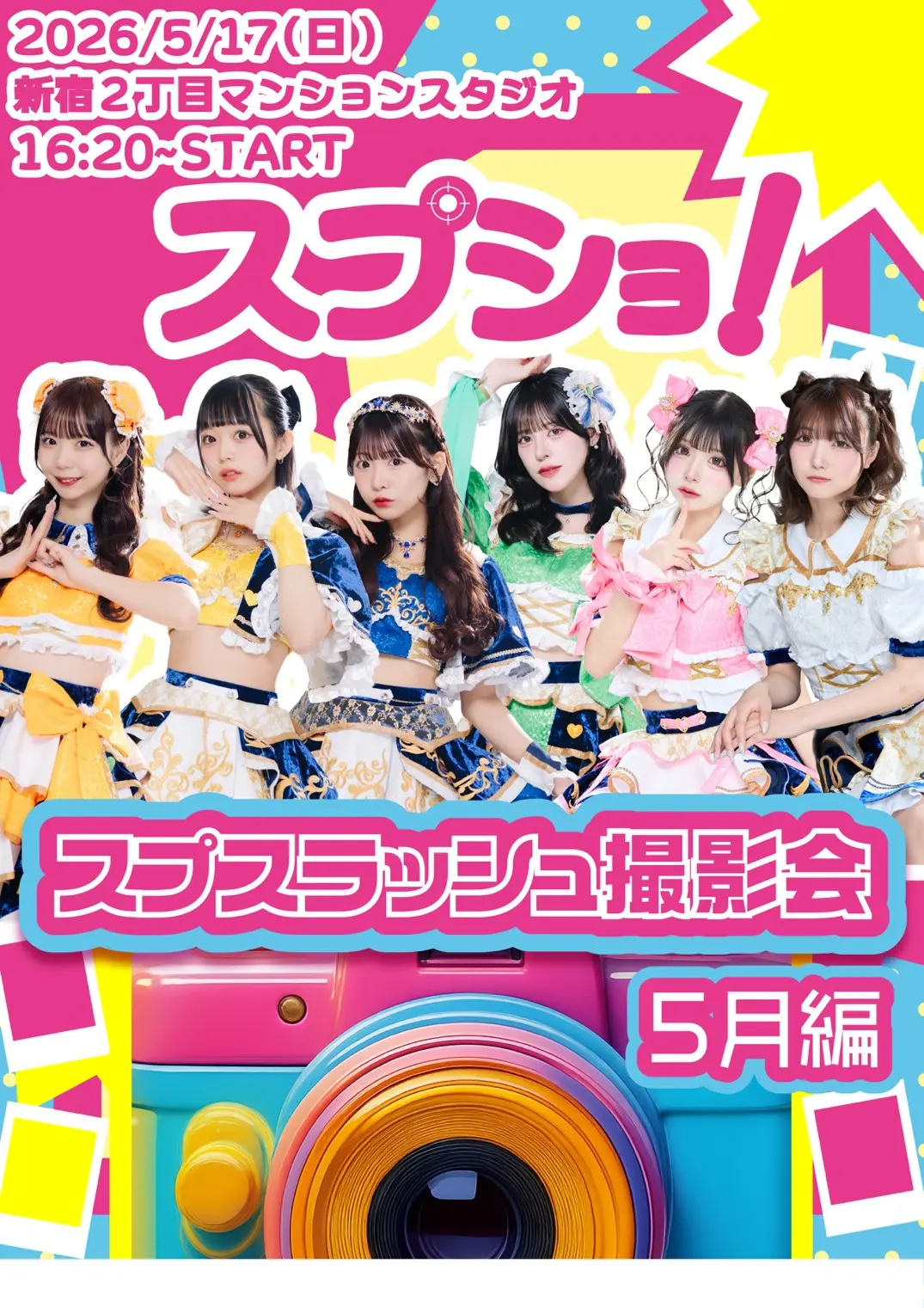 イベントイメージ画像