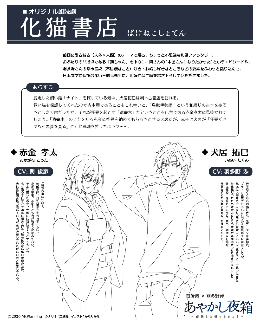 イベントイメージ画像