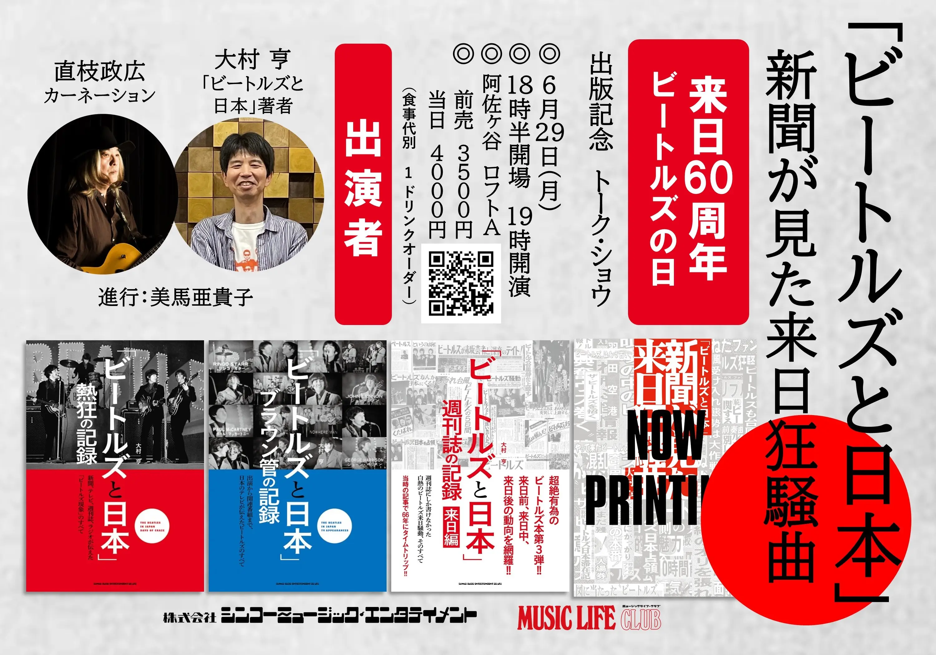 イベントイメージ画像
