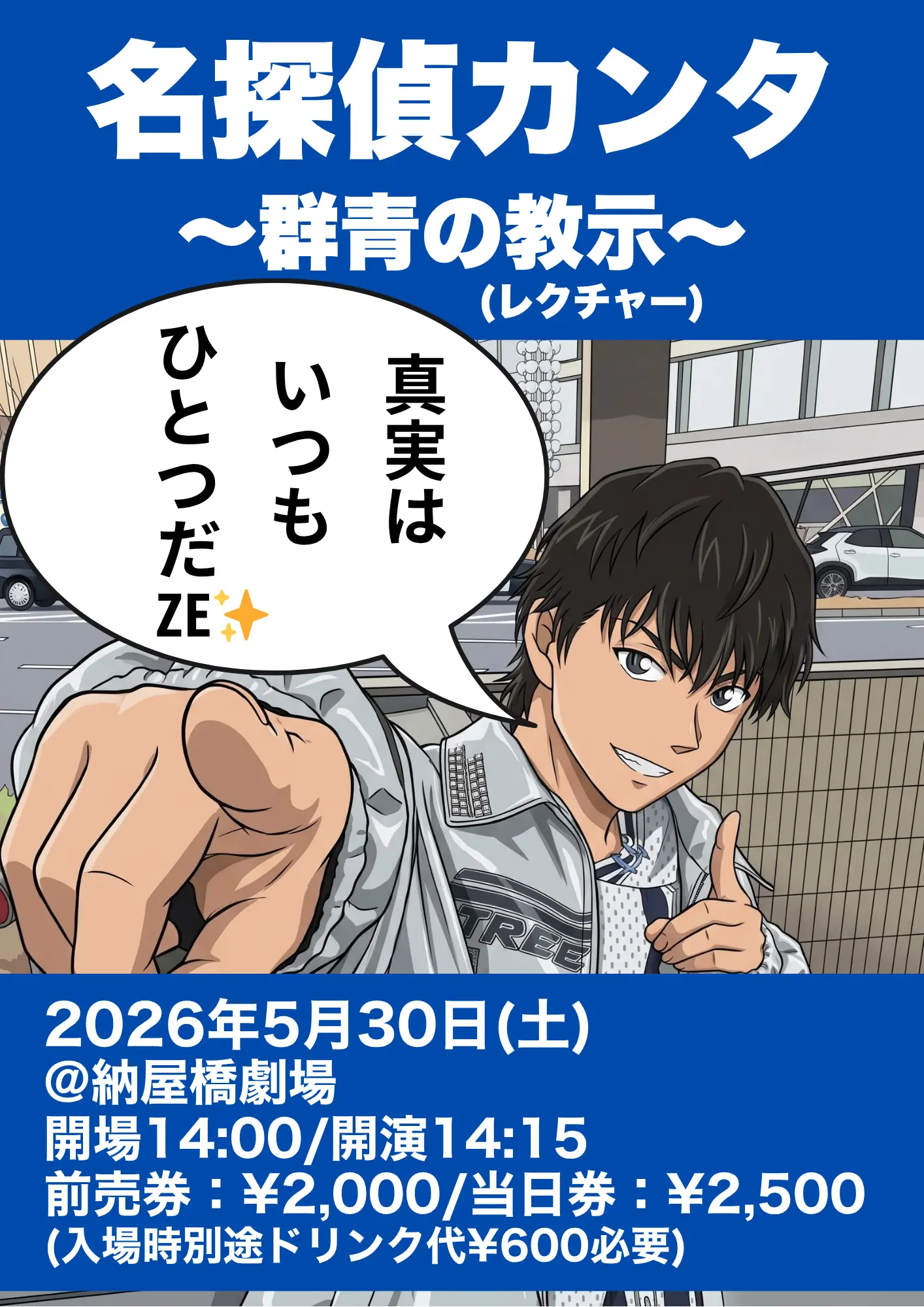 イベントイメージ画像